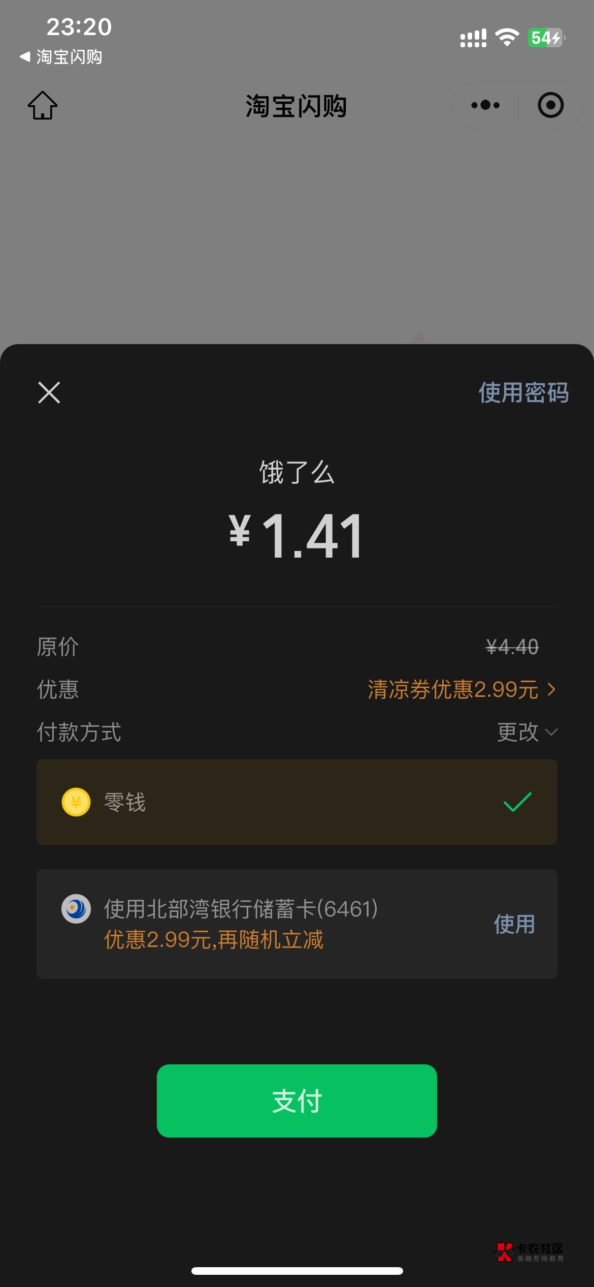 清凉卷不错，可以点外卖

11 / 作者:溜达发财 / 