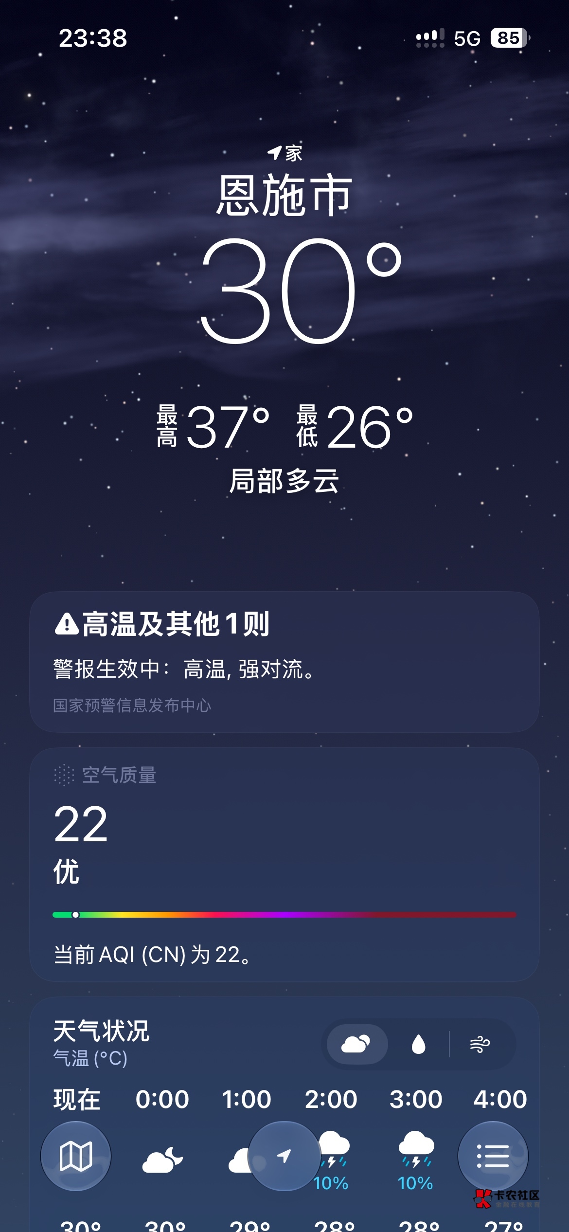 马上12点了 还是30度

17 / 作者:小飞棍来咯 / 