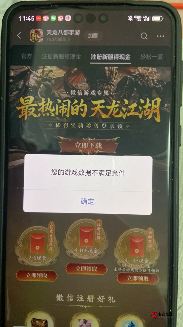 天龙新号4级了 为啥还是领不了 轻松服吧


75 / 作者:打不到的小强 / 