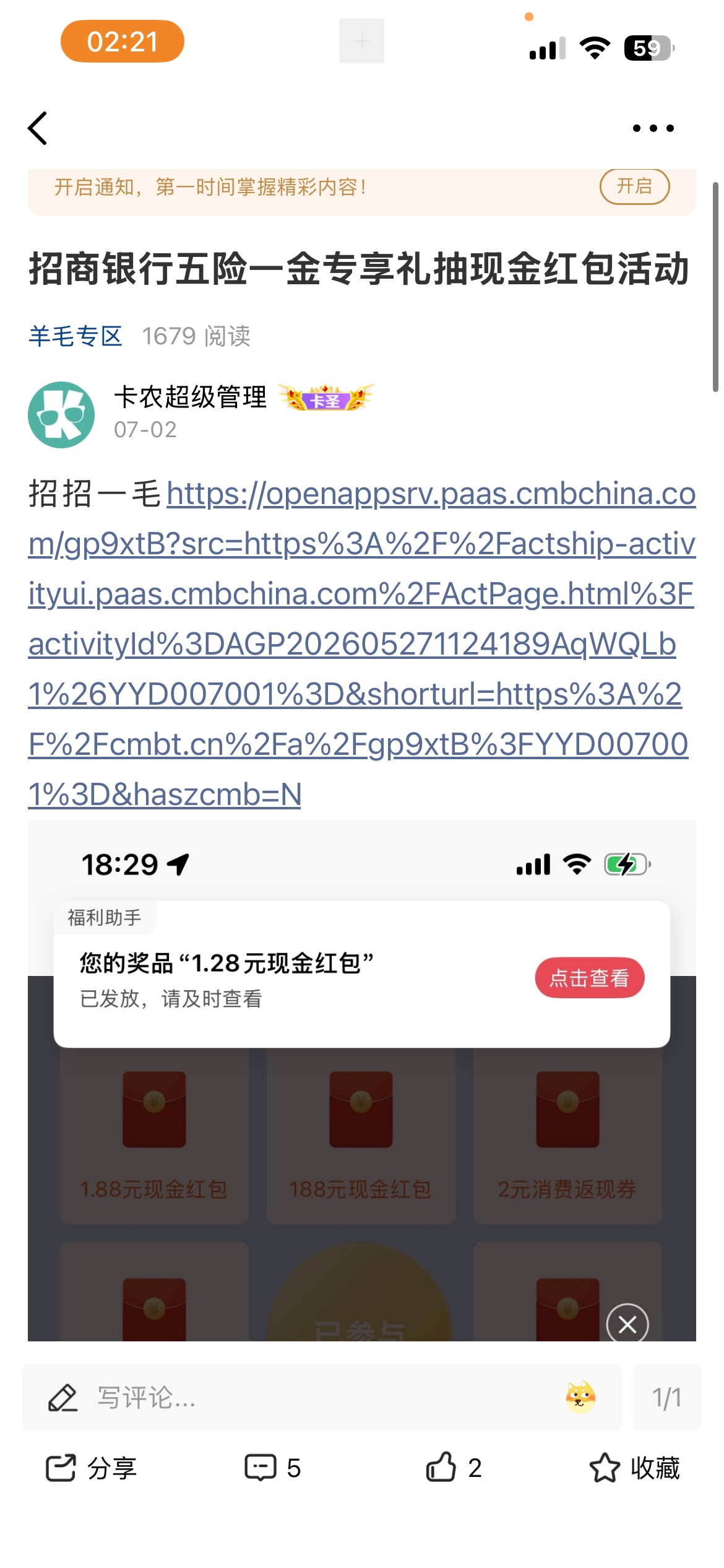 招商，五险一金，总算找到了
先切换到生活页，左上角位置改成温州，然后往下滑便民服48 / 作者:卡农超级管理 / 
