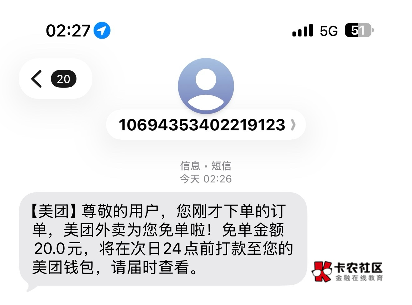 昨天免了，今天又给我免了小美

56 / 作者:羊毛YYY / 