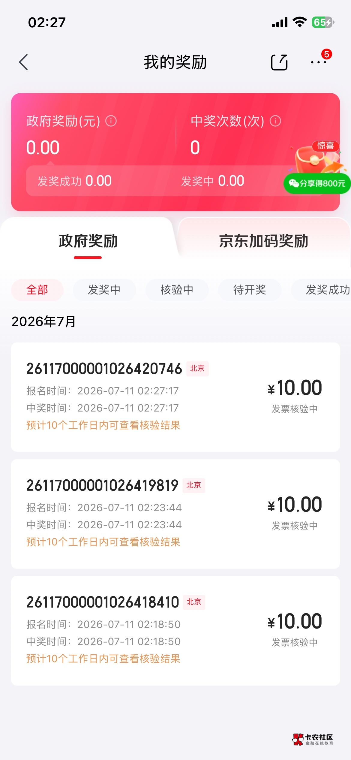 有毛呀啊，50都不给

16 / 作者:从v / 