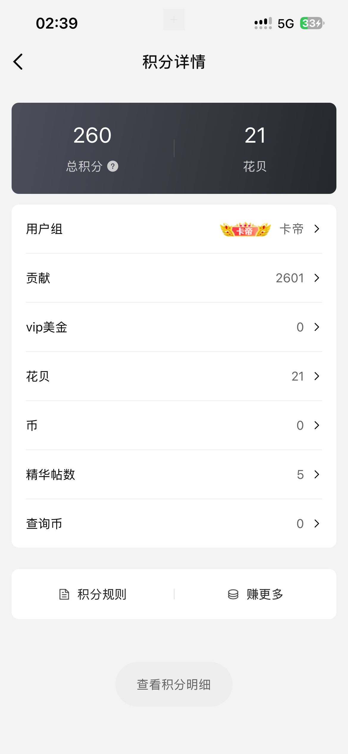 这礼物墙啥也没有啊


68 / 作者:小飞棍来咯 / 