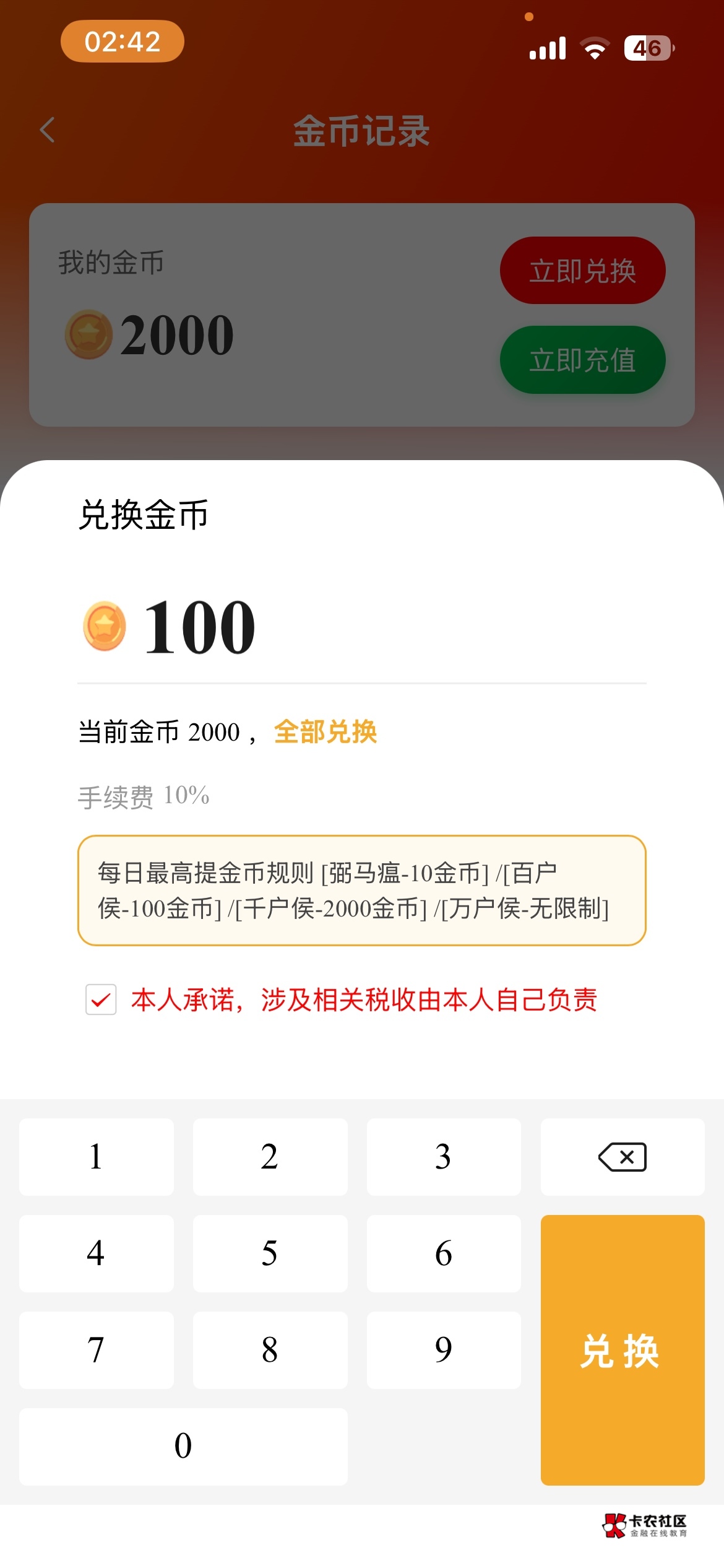 之前的星空万户侯领民卖出了20个，2000金币20毛，我百户侯一天才能提1毛到账0.9毛

52 / 作者:卡农超级管理 / 