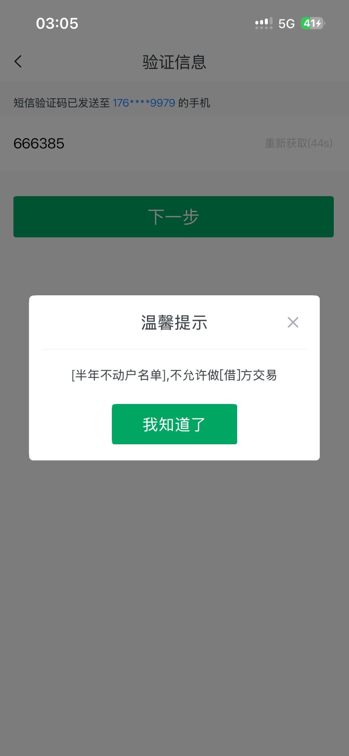 雪上加霜啊，以前成都农商YHK摇出优惠，充值完不让用了，闹挺

28 / 作者:小飞棍来咯 / 