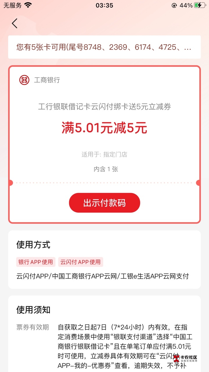云闪付这个咋用的

25 / 作者:A神一般的大哥 / 