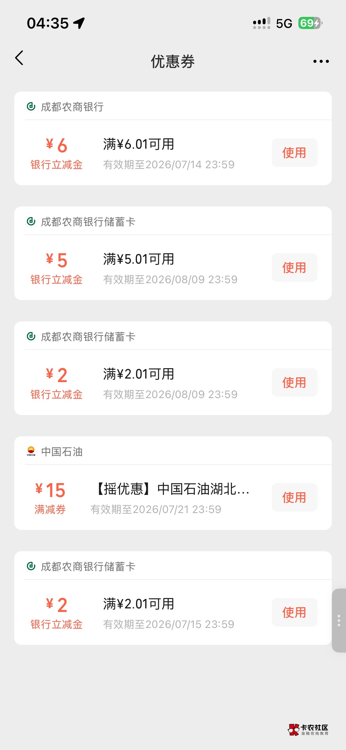 全是摇的些卡不能用的


28 / 作者:小飞棍来咯 / 