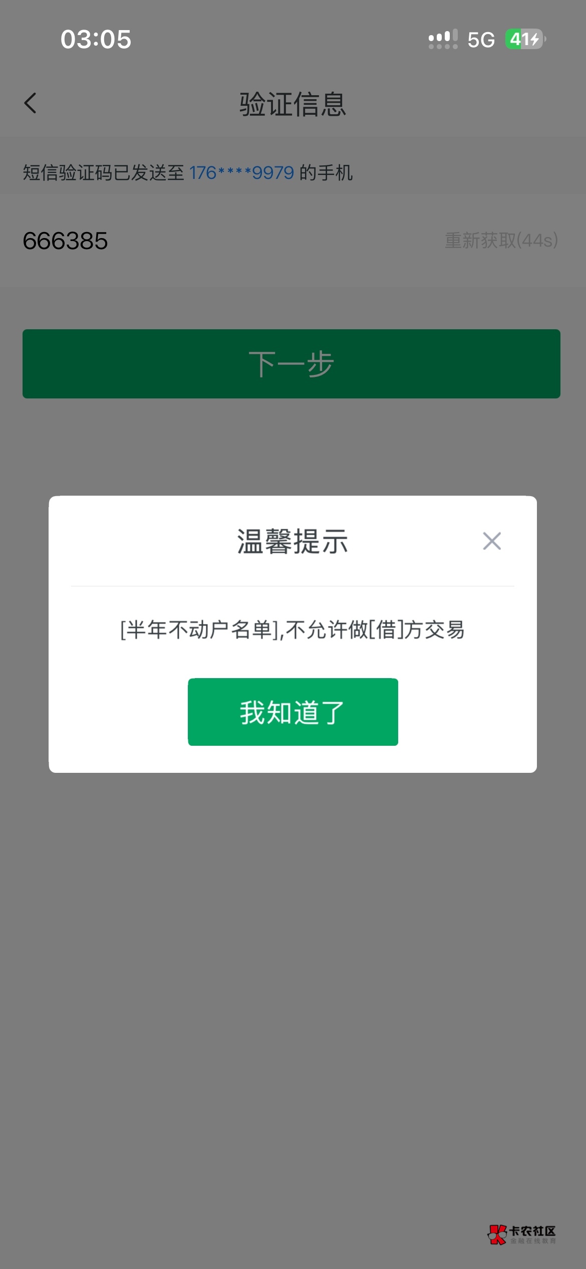 全是摇的些卡不能用的


55 / 作者:小飞棍来咯 / 