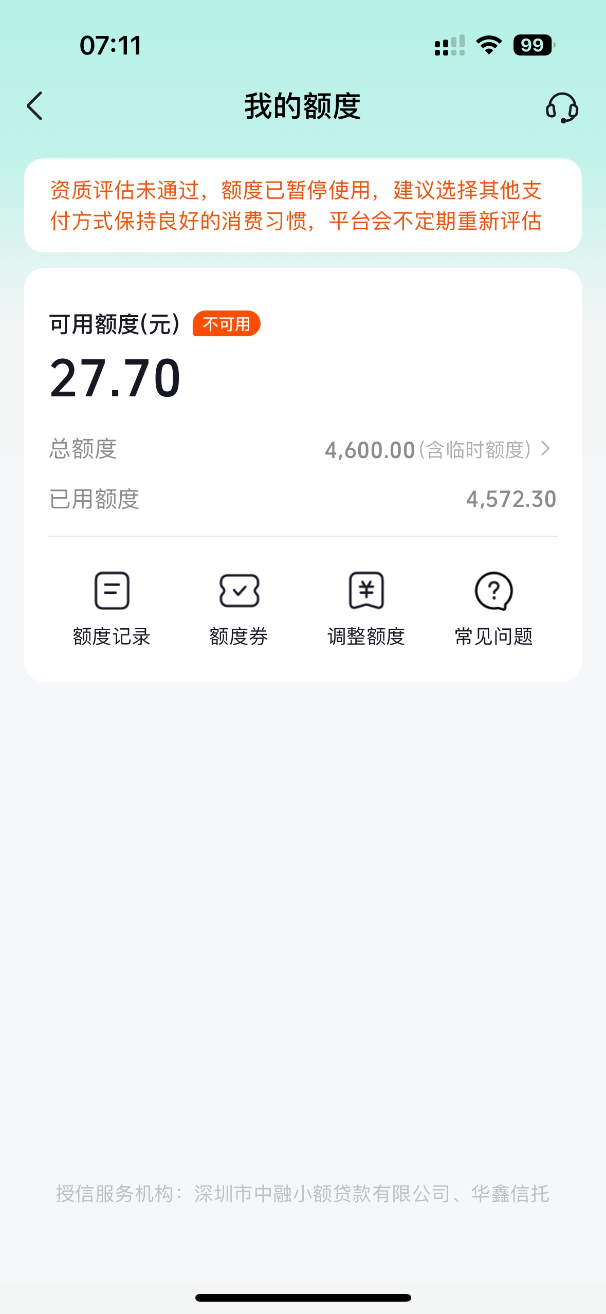 给大家一个抖音月付的提额方法。我亲测有用，如果大家用不了莫怪。谢谢！有点长大家耐54 / 作者:海阔天天空 / 