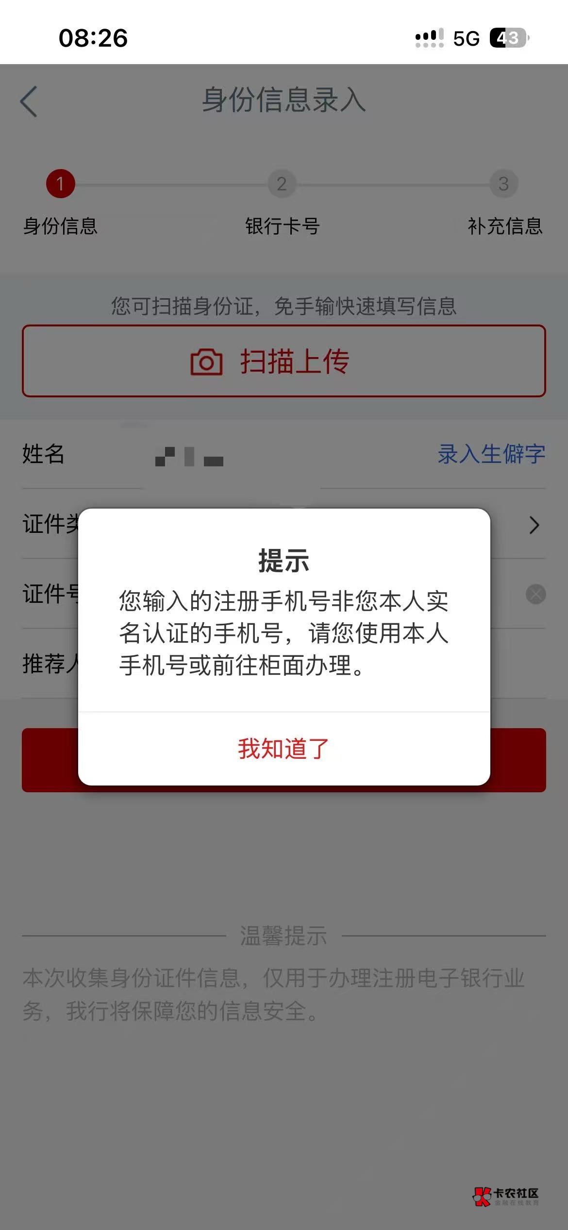 早知道不注销了

21 / 作者:小飞棍来咯 / 