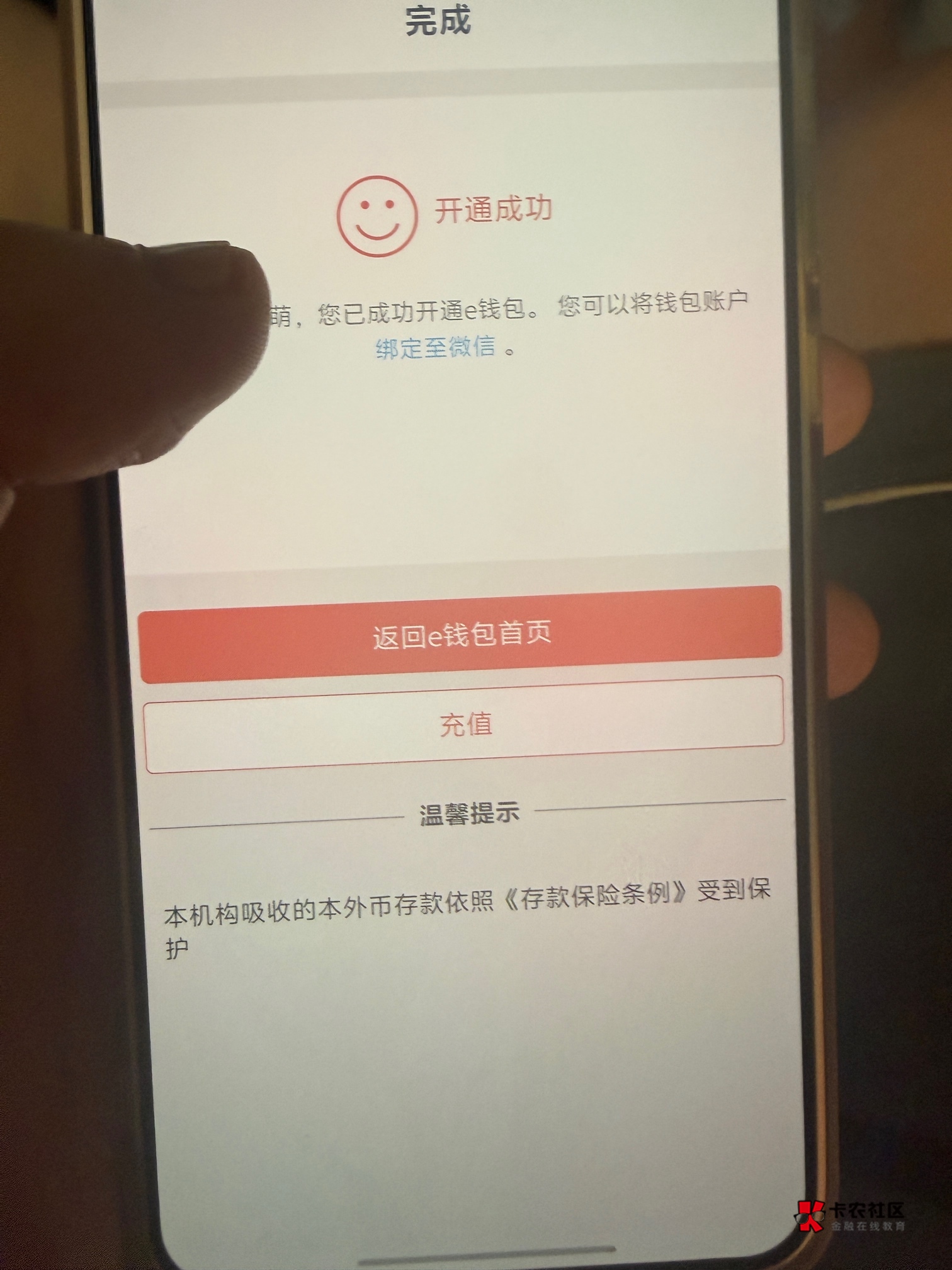 第一次开e钱包绑的是中行一类卡，为什么没有弹窗让我领30立减金呢


58 / 作者:不知名艺人 / 