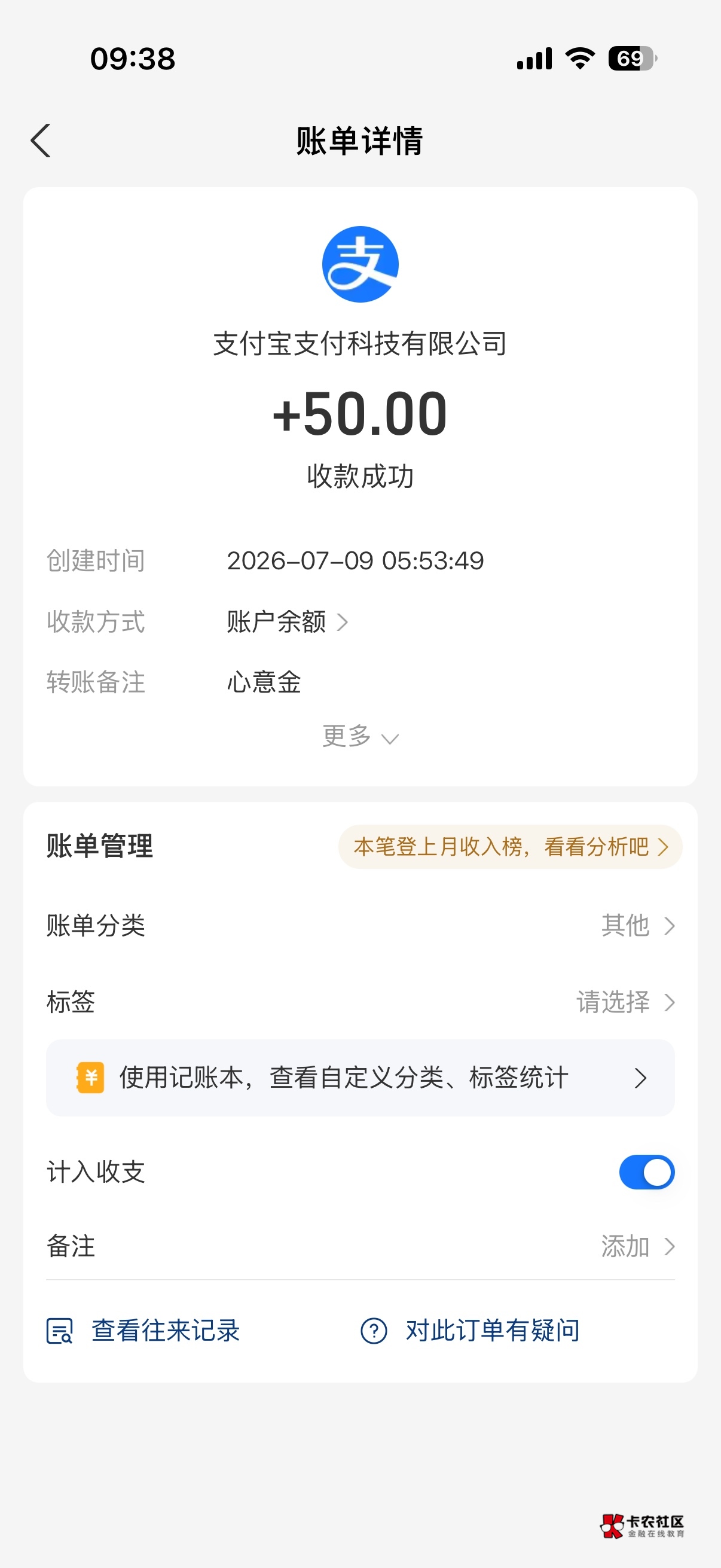 闪动白漂50支付宝心意金，前几天提现不了原意是想原路退回，支付宝居然给我赔了50心意97 / 作者:旺仔牛奶糖i / 