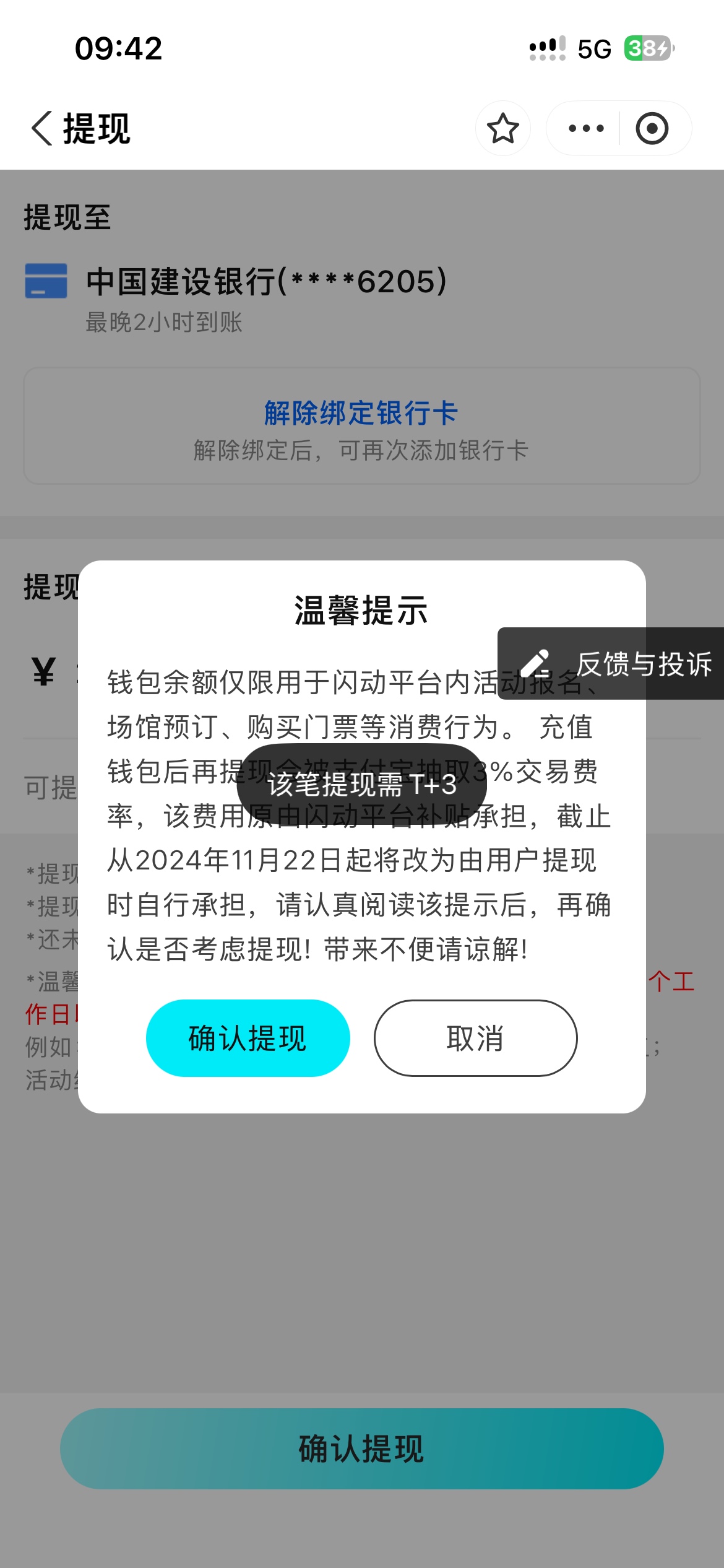 闪动白漂50支付宝心意金，前几天提现不了原意是想原路退回，支付宝居然给我赔了50心意19 / 作者:小飞棍来咯 / 