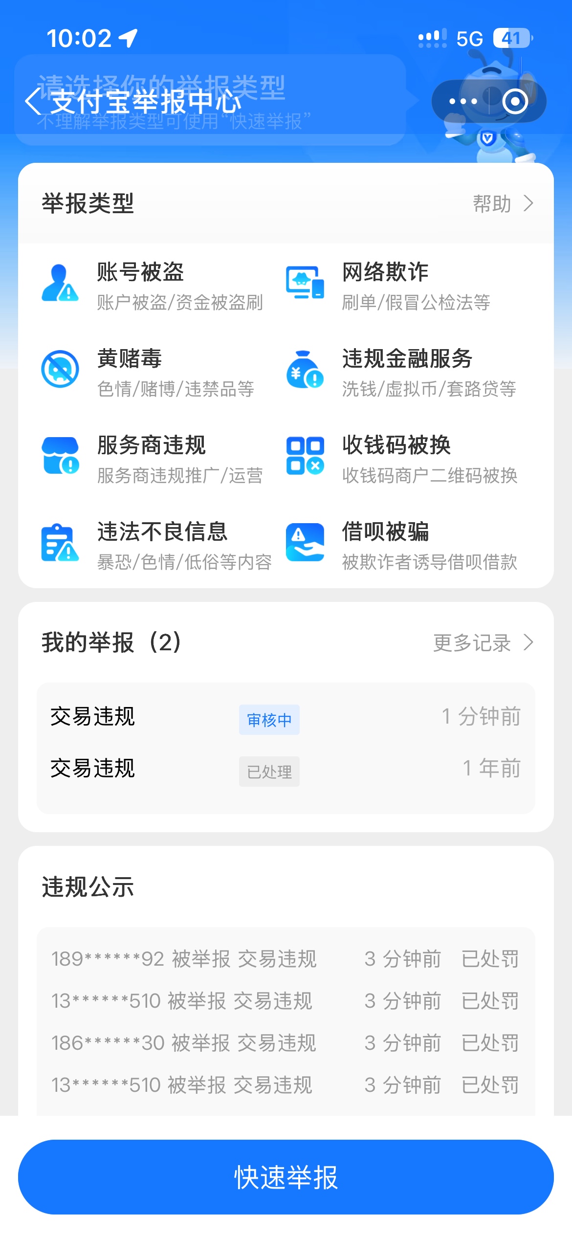 闪动白漂50支付宝心意金，前几天提现不了原意是想原路退回，支付宝居然给我赔了50心意12 / 作者:小飞棍来咯 / 