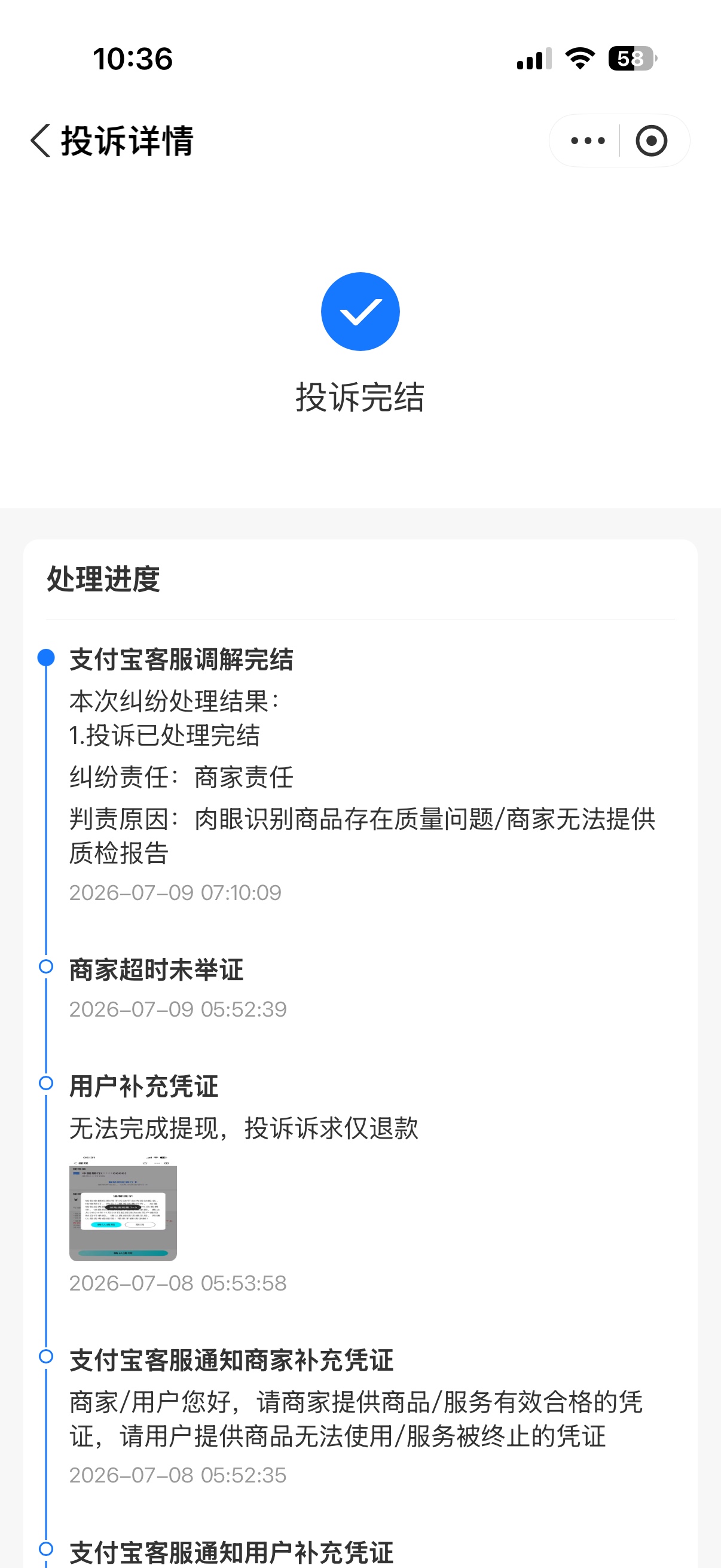 闪动白漂50支付宝心意金，前几天提现不了原意是想原路退回，支付宝居然给我赔了50心意95 / 作者:旺仔牛奶糖i / 