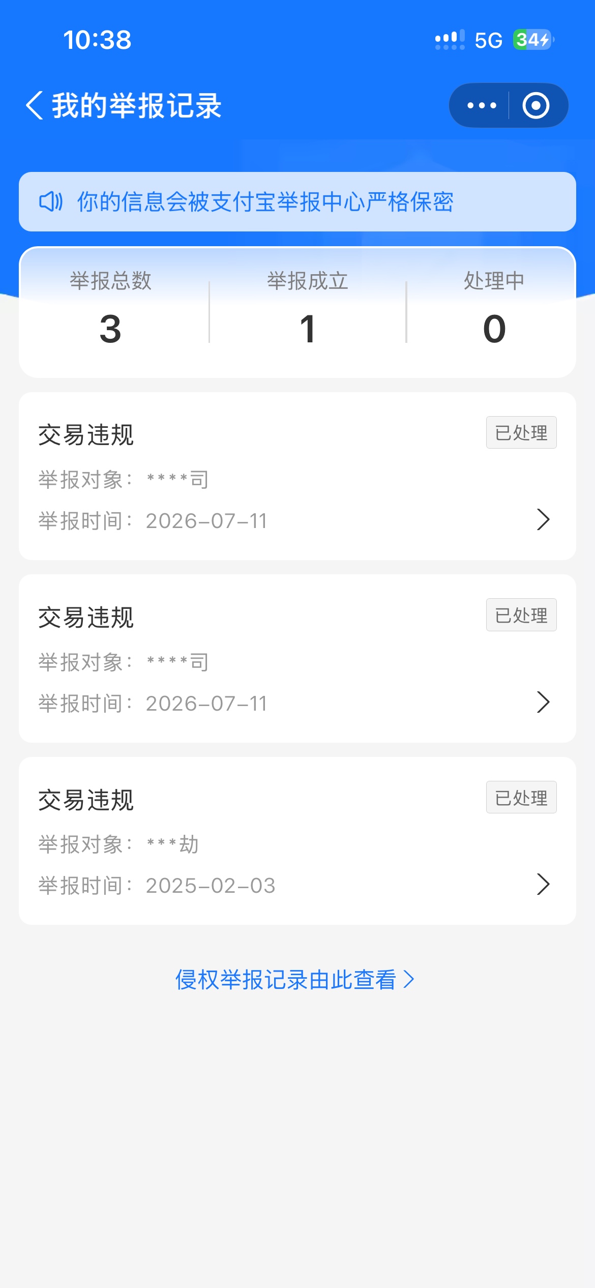 闪动白漂50支付宝心意金，前几天提现不了原意是想原路退回，支付宝居然给我赔了50心意94 / 作者:小飞棍来咯 / 