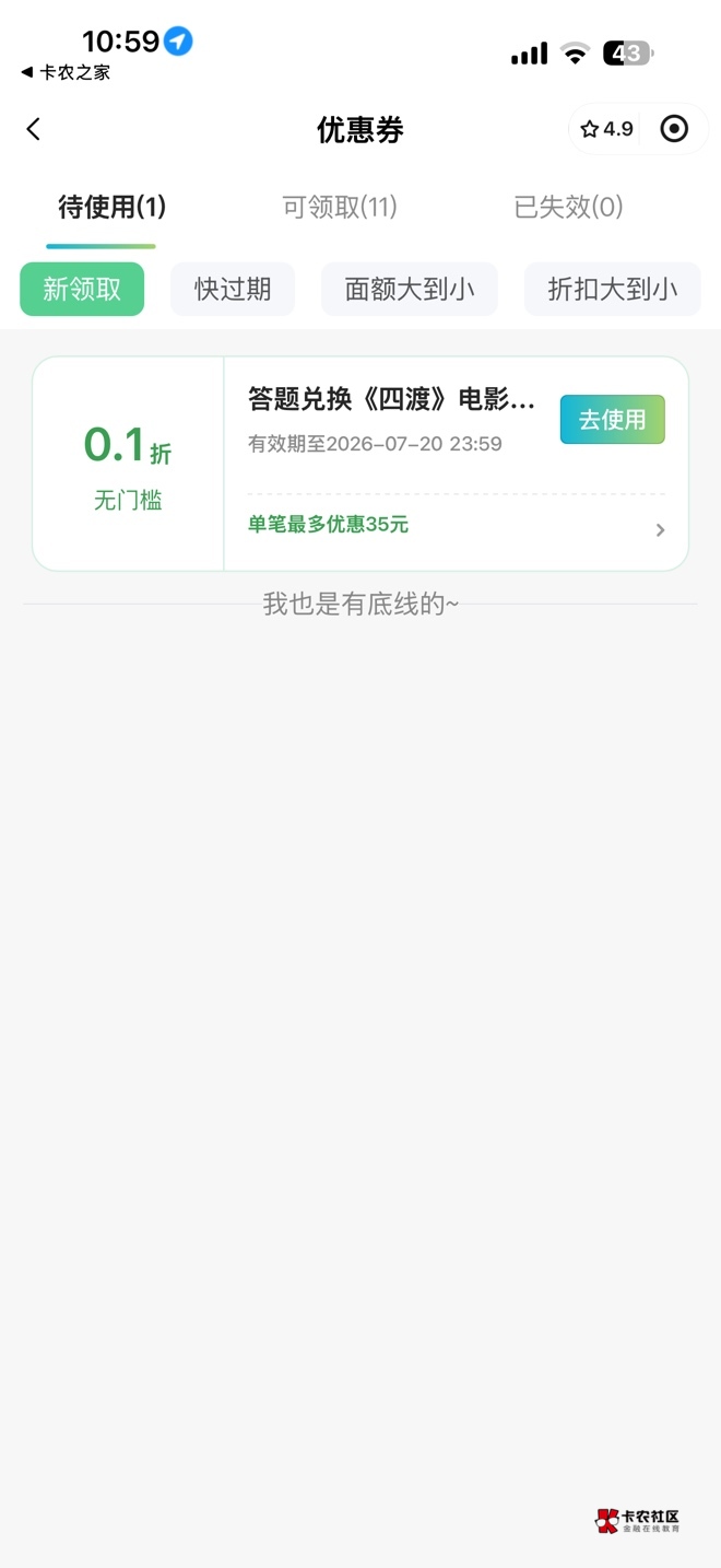 有没有收的哎

43 / 作者:不知名艺人 / 