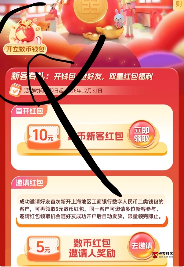 老哥们，点这里开的钱包是上海的吗？

6 / 作者:狗蛋飞上天 / 