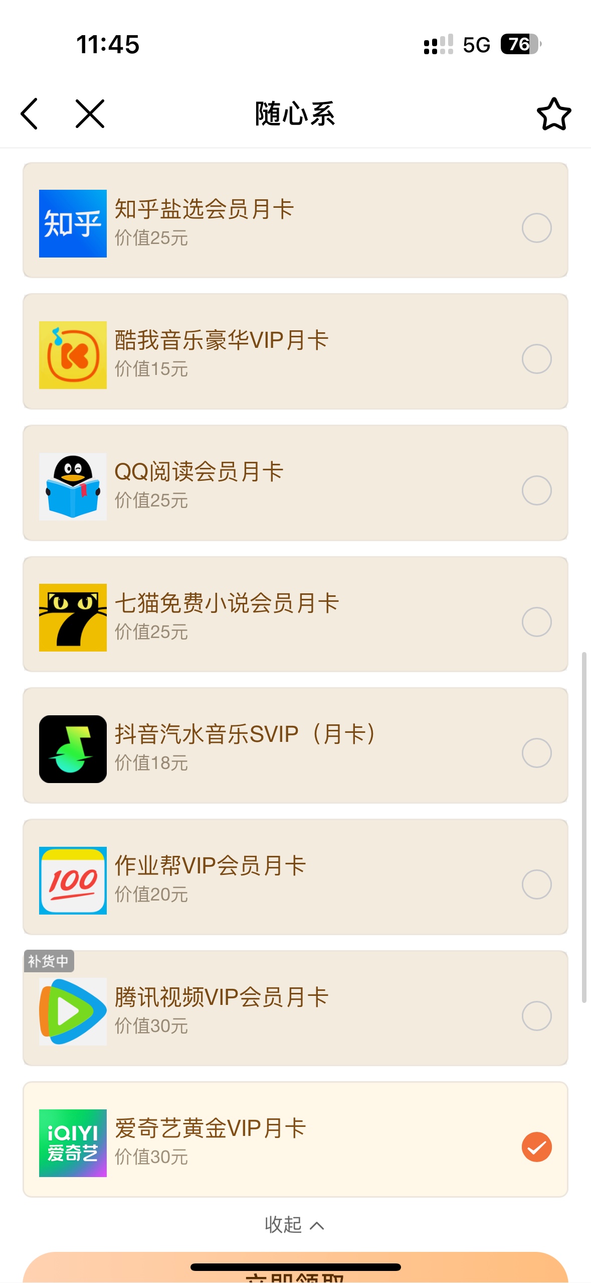 老哥们。这领哪个合适
88 / 作者:海阔天天空 / 
