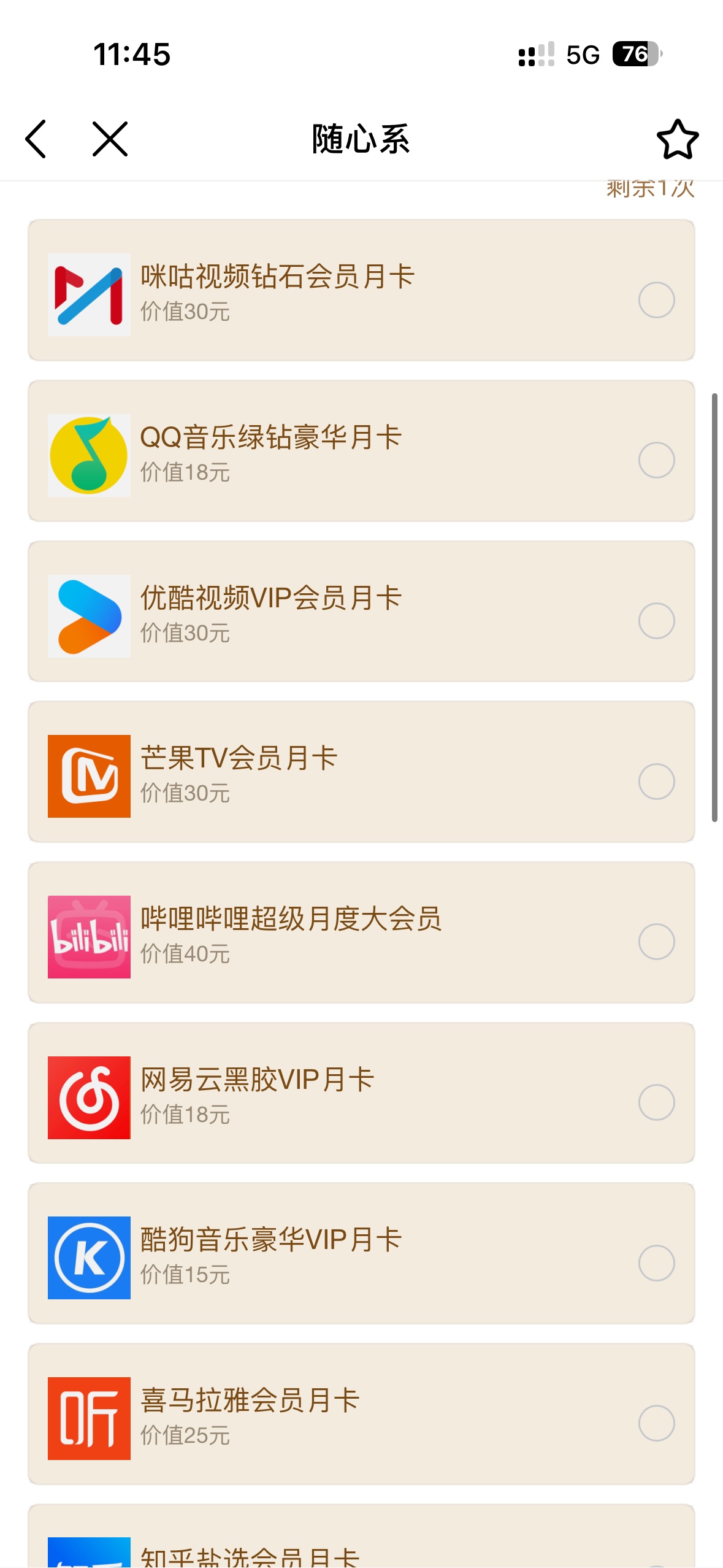 老哥们。这领哪个合适
12 / 作者:海阔天天空 / 