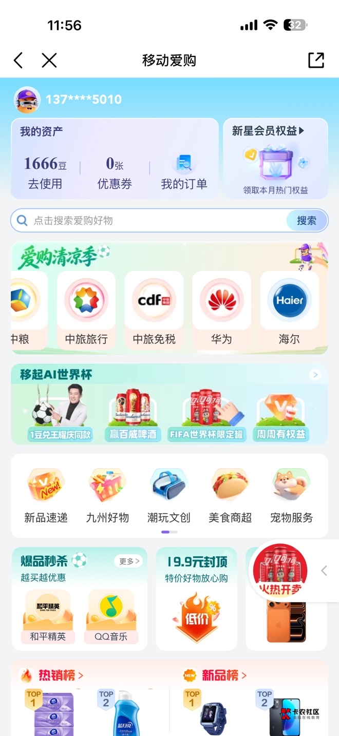 话费劵在哪兑换呢

43 / 作者:不知名艺人 / 