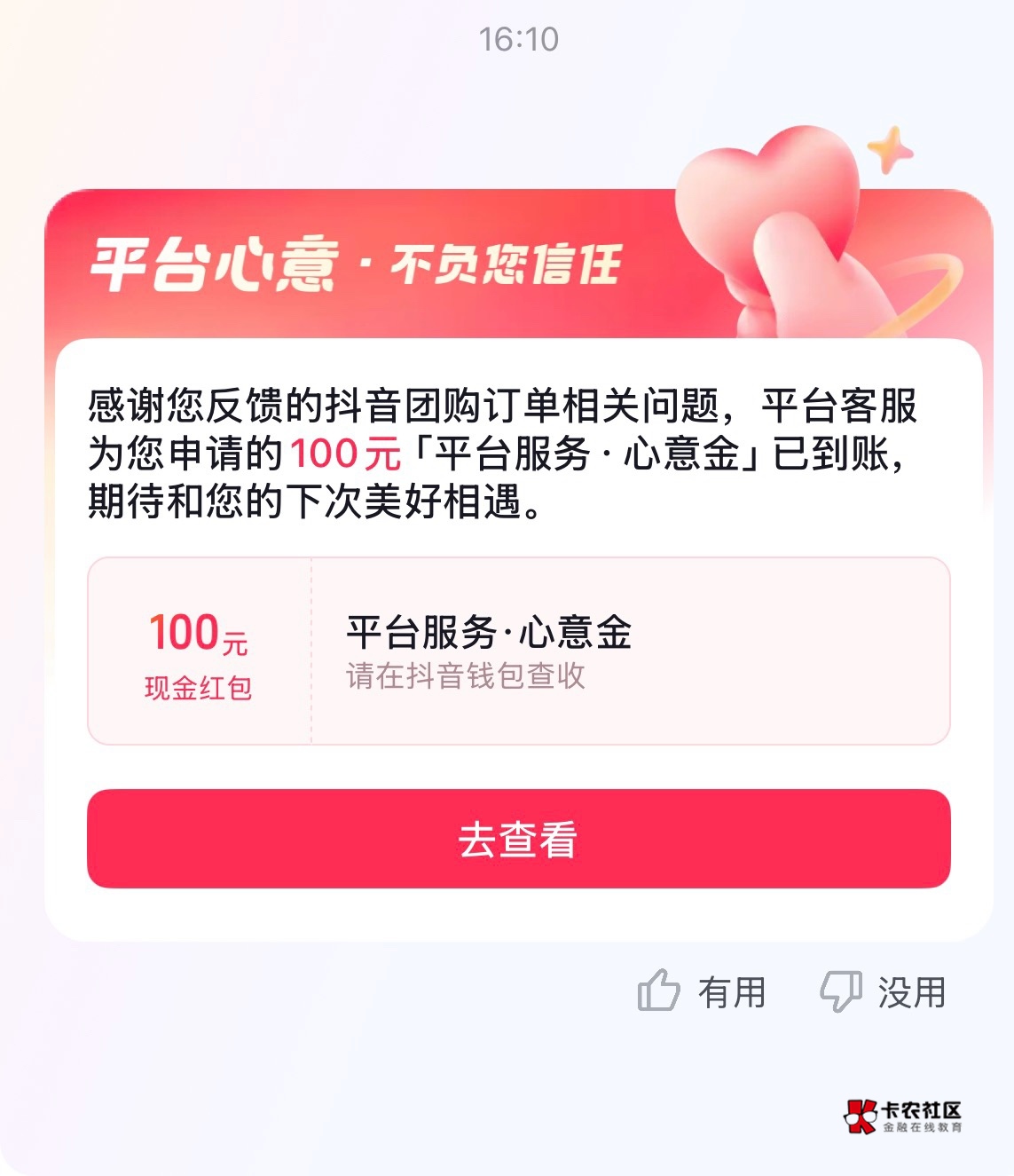 痘印大老爷

96 / 作者:卡农超级管理 / 
