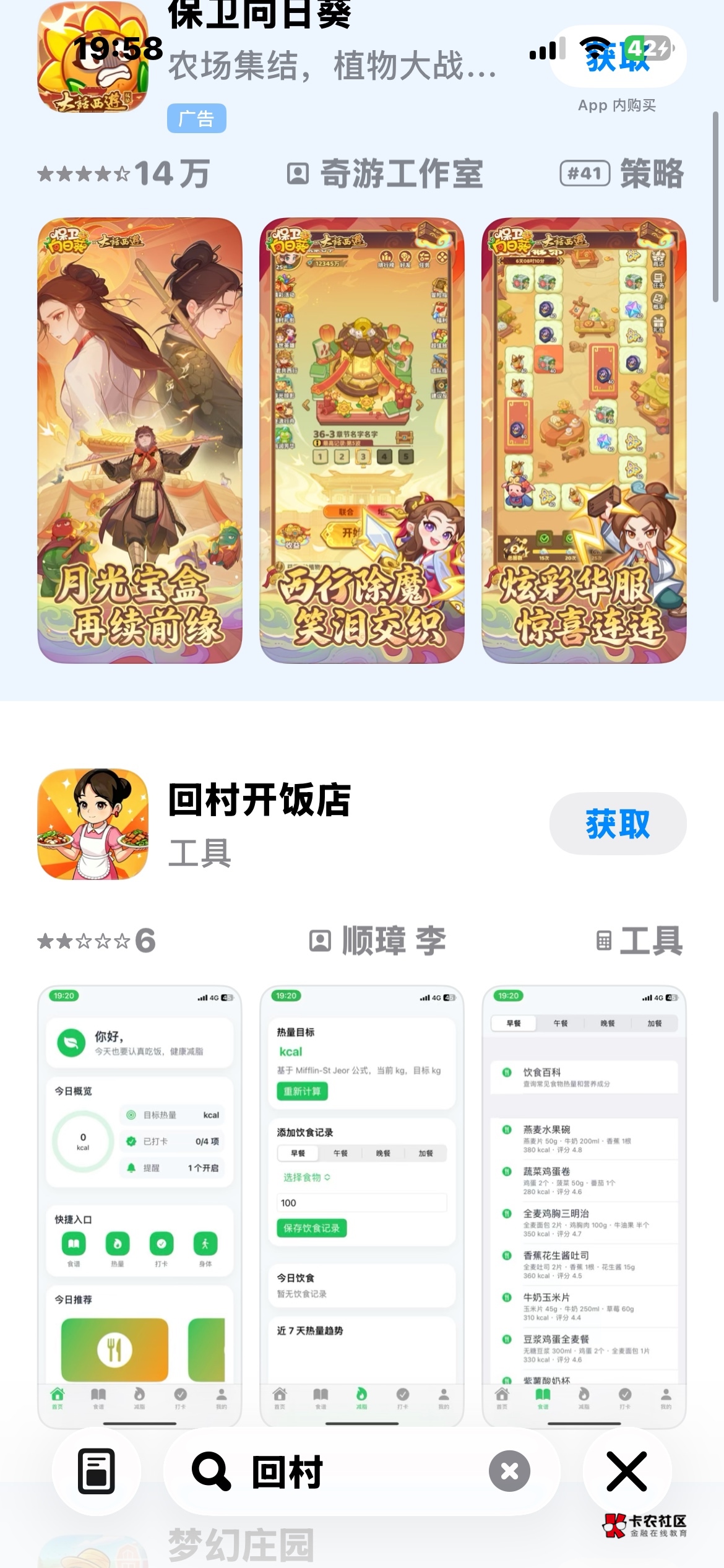 回村开饭店是这个吗，老哥们

64 / 作者:戒色吧老哥 / 