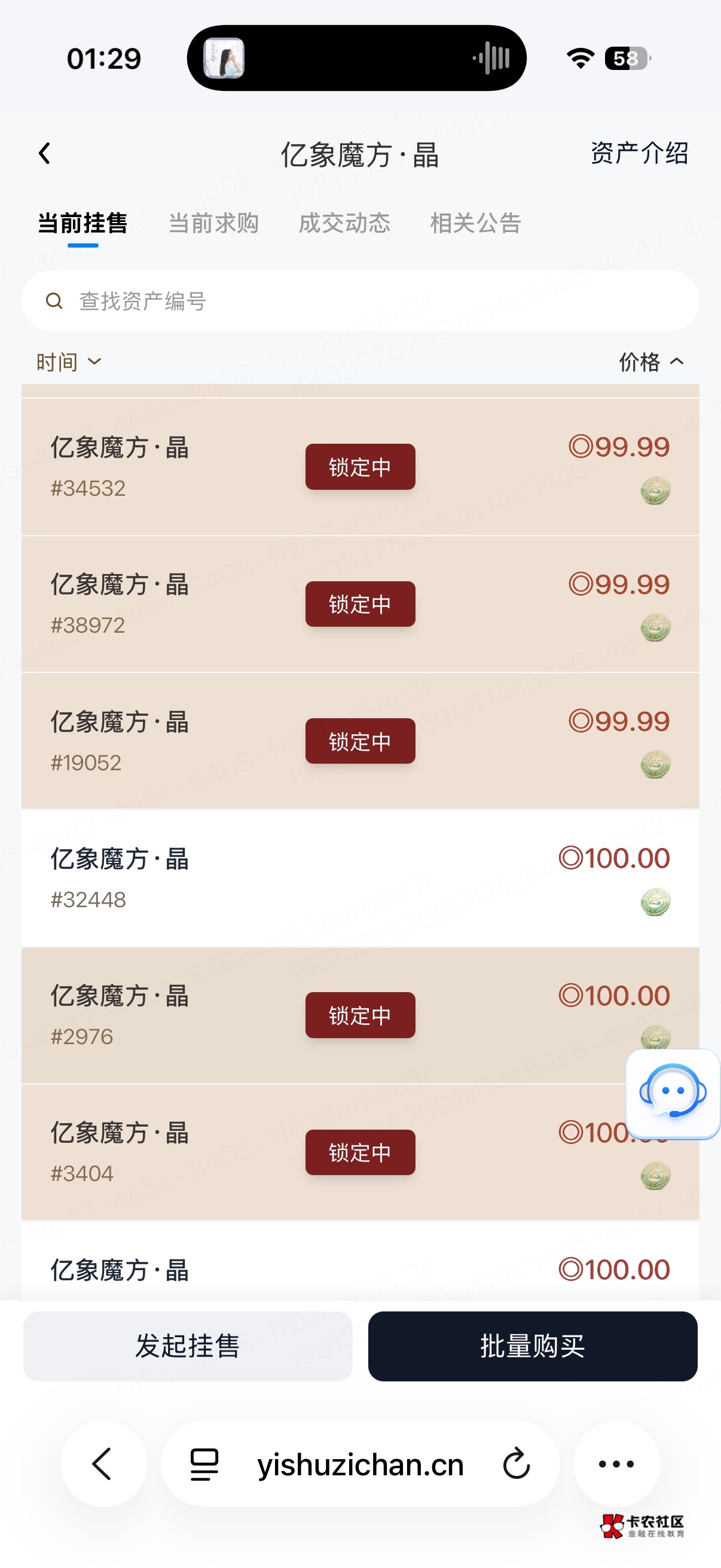 亿数钥匙变成魔方了，一百通宝秒出了，有的速度看，算下来135块钱


52 / 作者:旺仔牛奶糖i / 