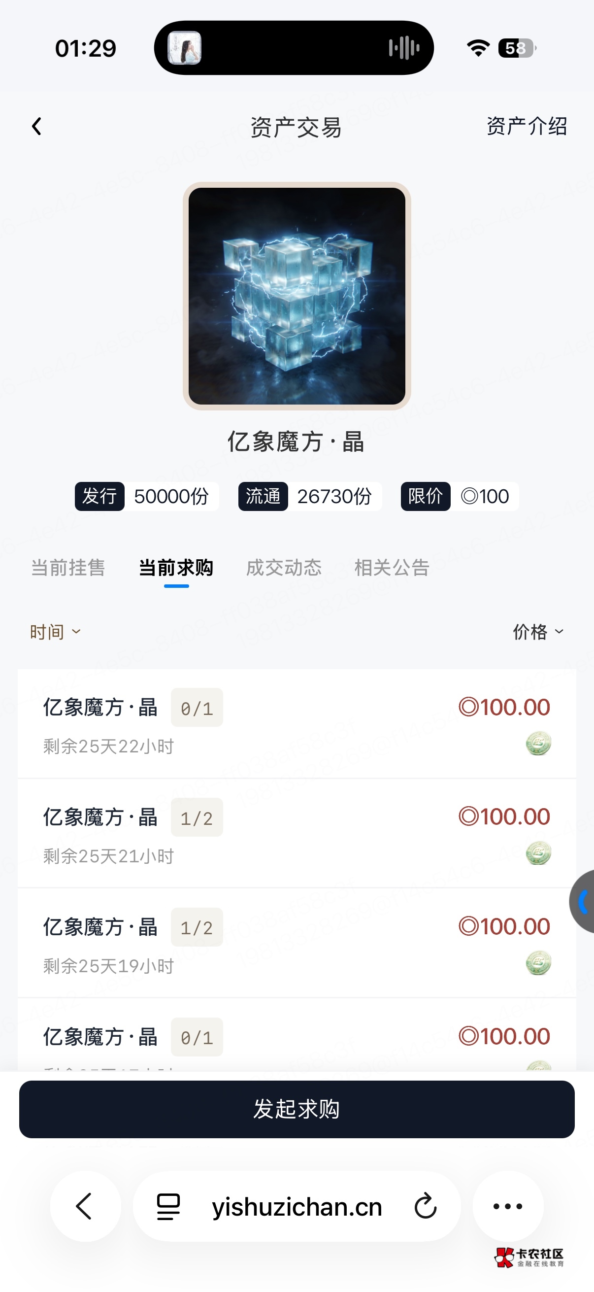 亿数钥匙变成魔方了，一百通宝秒出了，有的速度看，算下来135块钱


31 / 作者:旺仔牛奶糖i / 