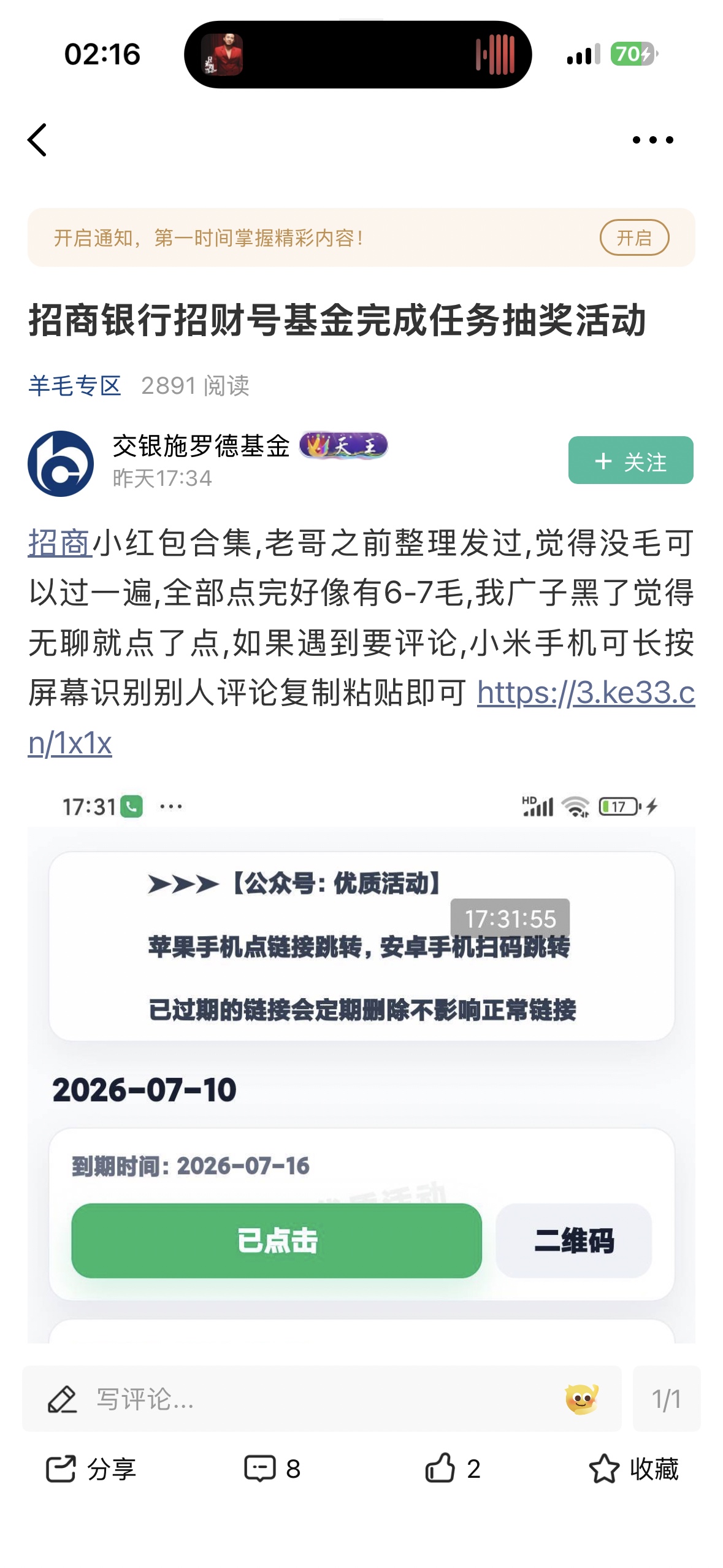 感谢课代表破零了。


3 / 作者:我爱抽中华 / 
