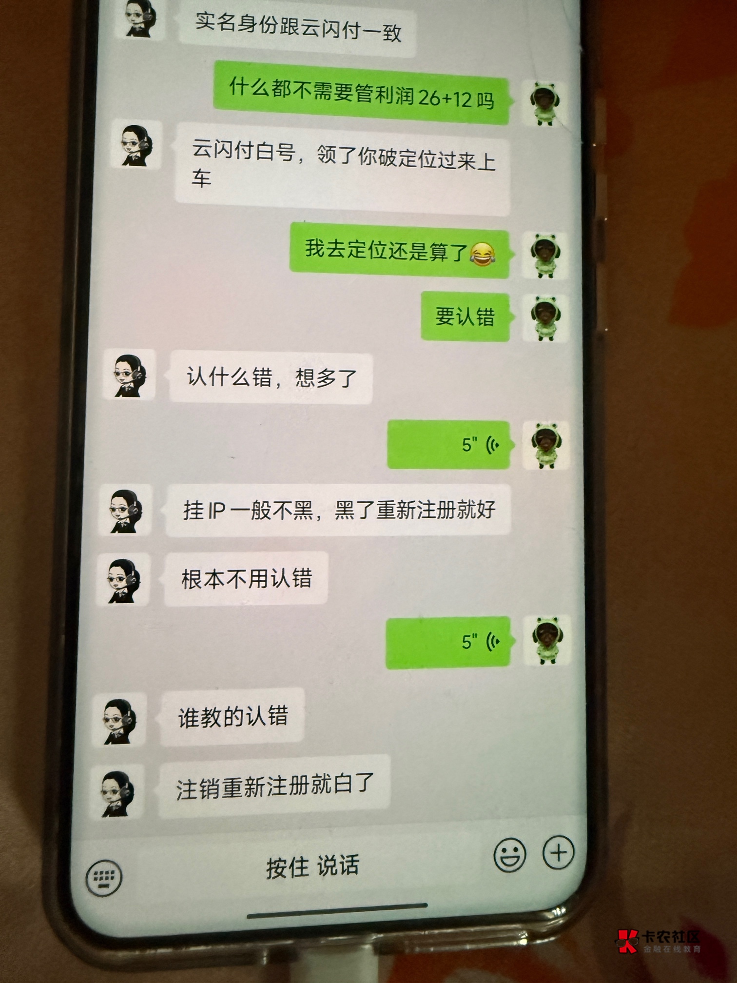 云闪付黑了，现在注销注册可以吗，不追黑吗

5 / 作者:不知名艺人 / 