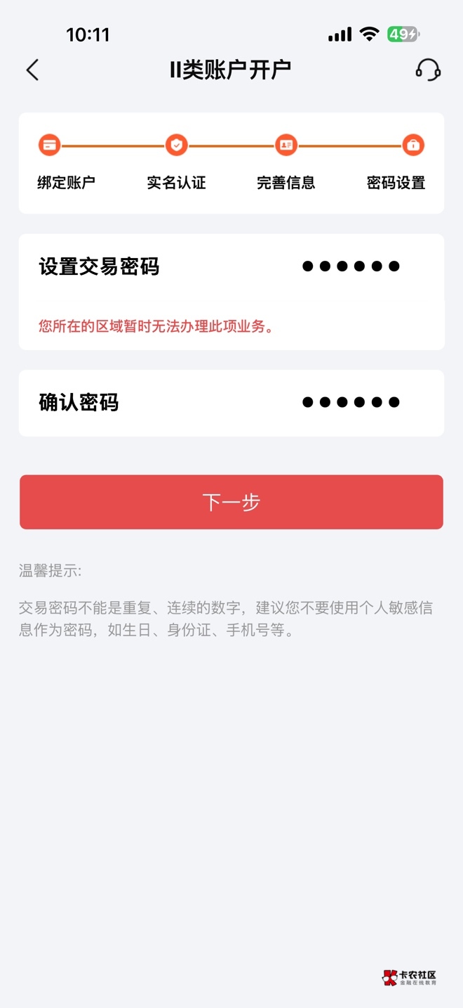 开个北京银行的卡，定位了为什么最后是这样

31 / 作者:不知名艺人 / 