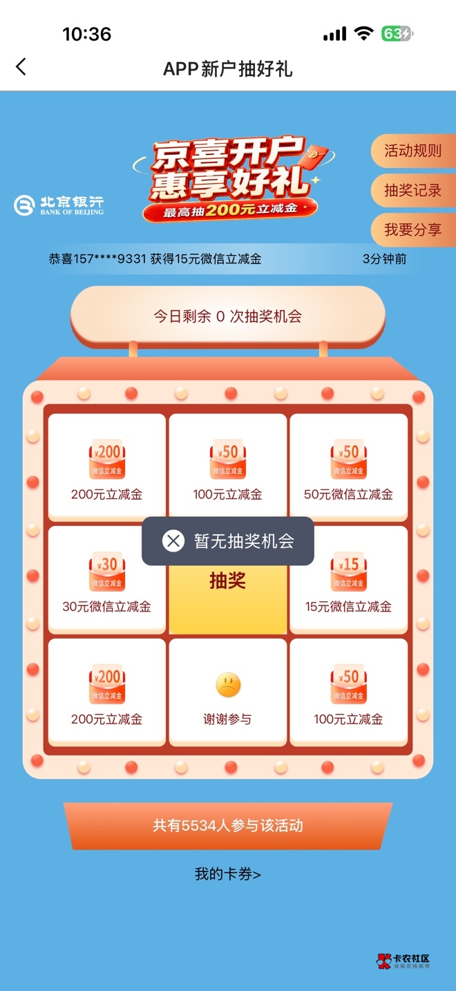 直接在北京银行app开的卡就一个5立减金开户那个领不了，没有次数哎



51 / 作者:不知名艺人 / 