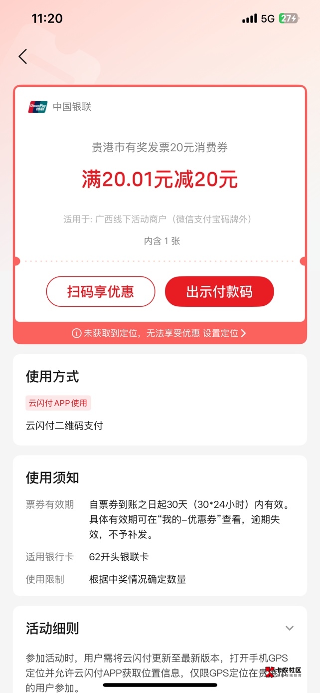 老哥们，定位到贵港怎么用呢？微经营码可以吗

58 / 作者:蓝色海洋mo / 