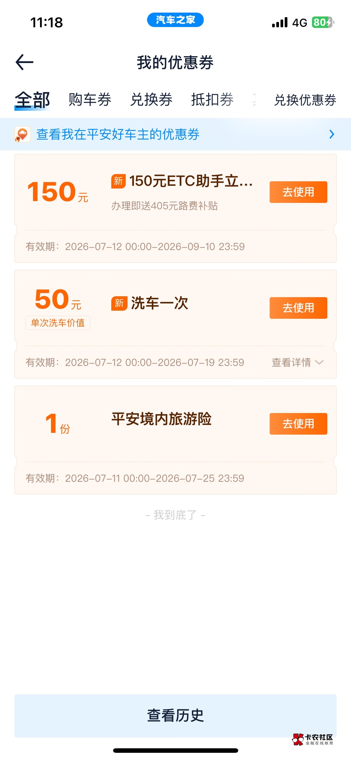有老哥要洗车吗，能出多少啊

55 / 作者:tesred112233 / 