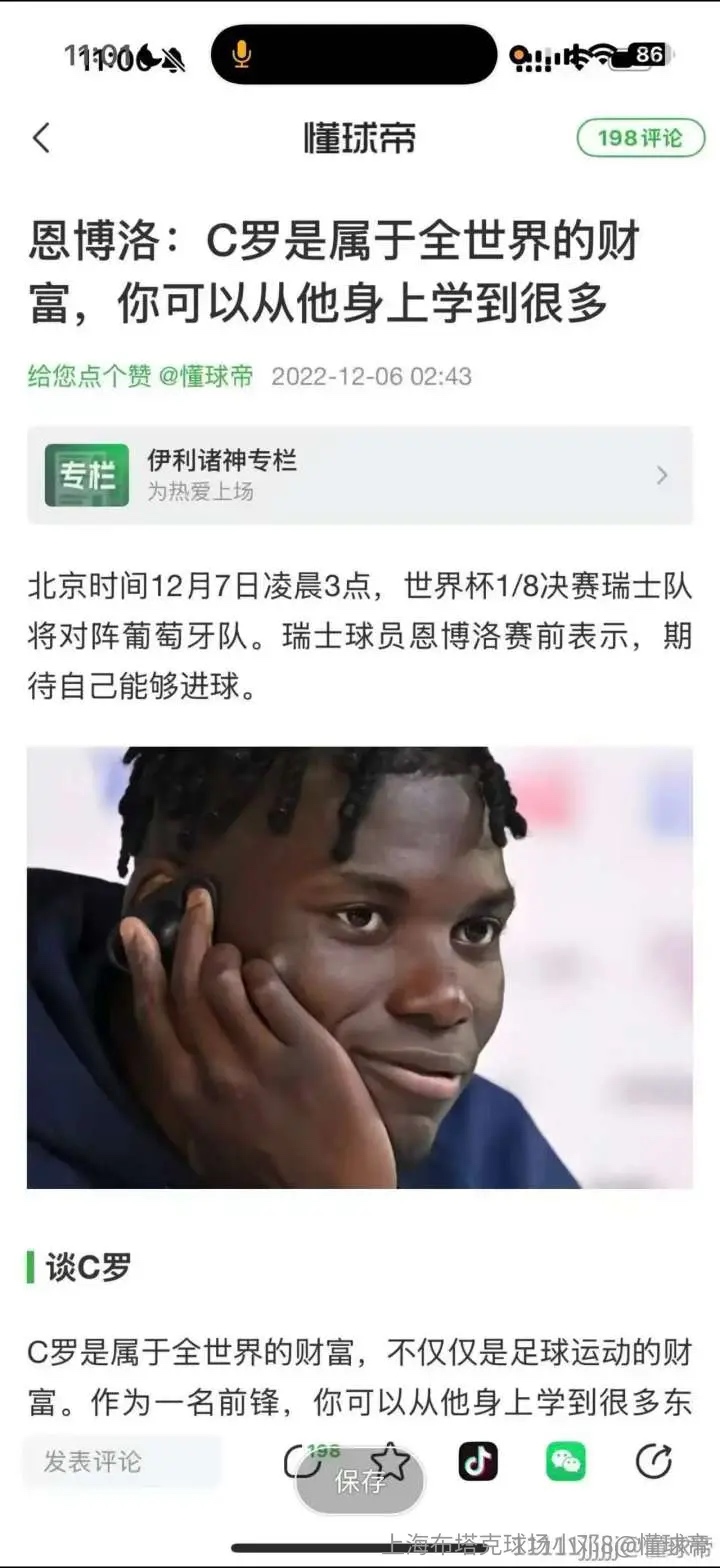瑞士那个红色7号的偶像绝对是c罗，跳水有点致敬偶像的意思
82 / 作者:生命万岁 / 