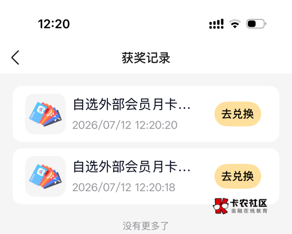 这玩意不能重复啊，我自己用了5个芒果了

71 / 作者:爱吃茄子的大包 / 