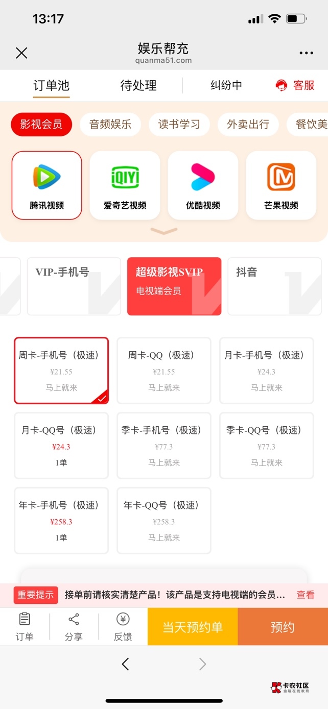 怎么周卡21.55，月卡才24块多，一个月卡不等于四个周卡吗

29 / 作者:顾余欢 / 