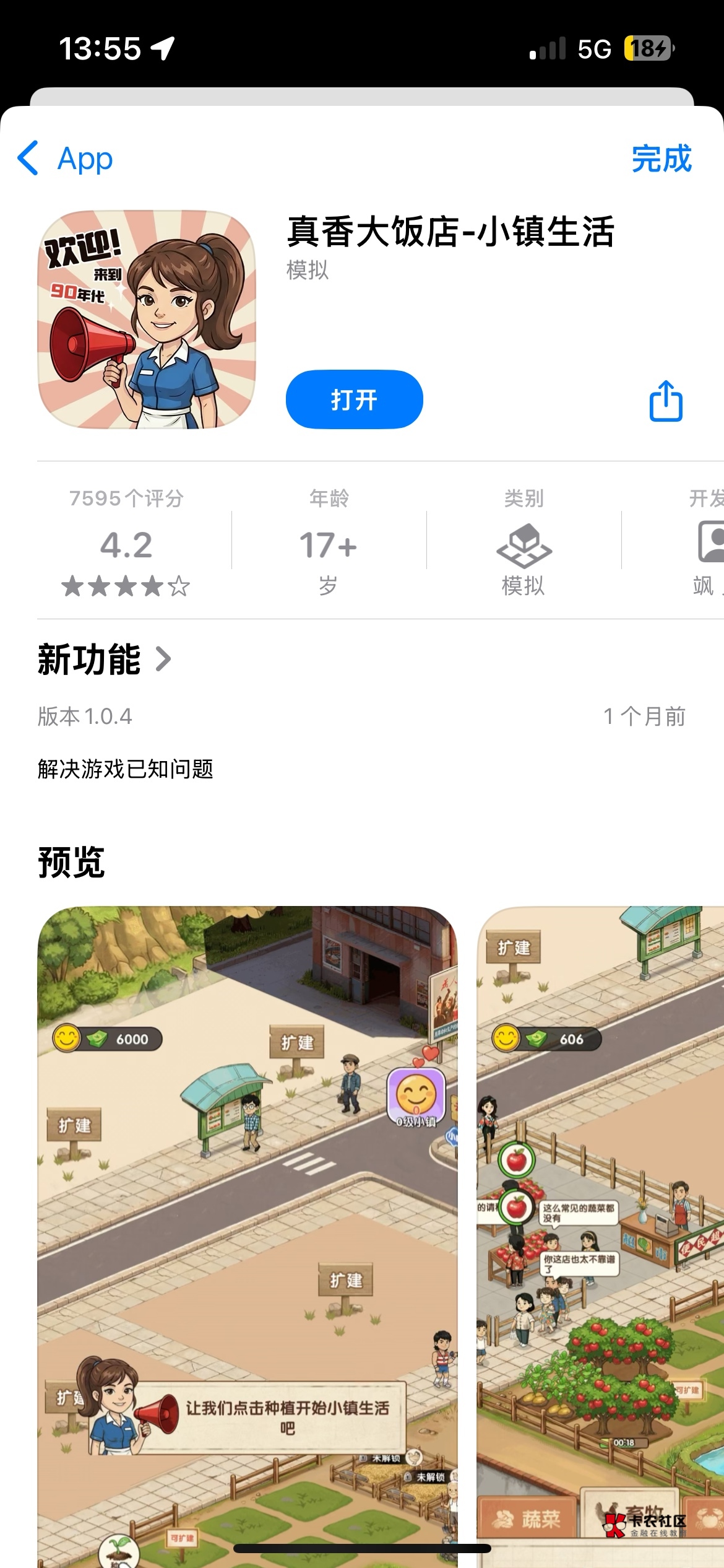 每一个广告都是东子广告，今天看了60多了还没黑

9 / 作者:。。。。567 / 