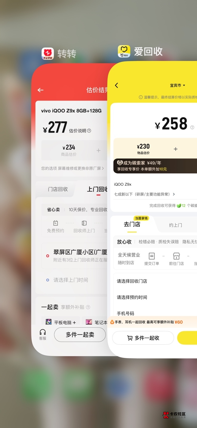 有磕碰换过屏幕总成，这….丢闲鱼350估计随便卖吧

44 / 作者:只白嫖不充钱 / 