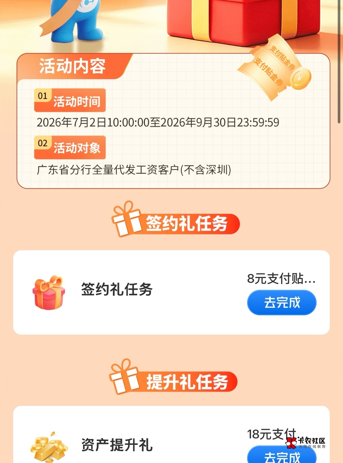 交行广东这个点评的咋点不进去做任务啊

41 / 作者:跳跳糖777 / 
