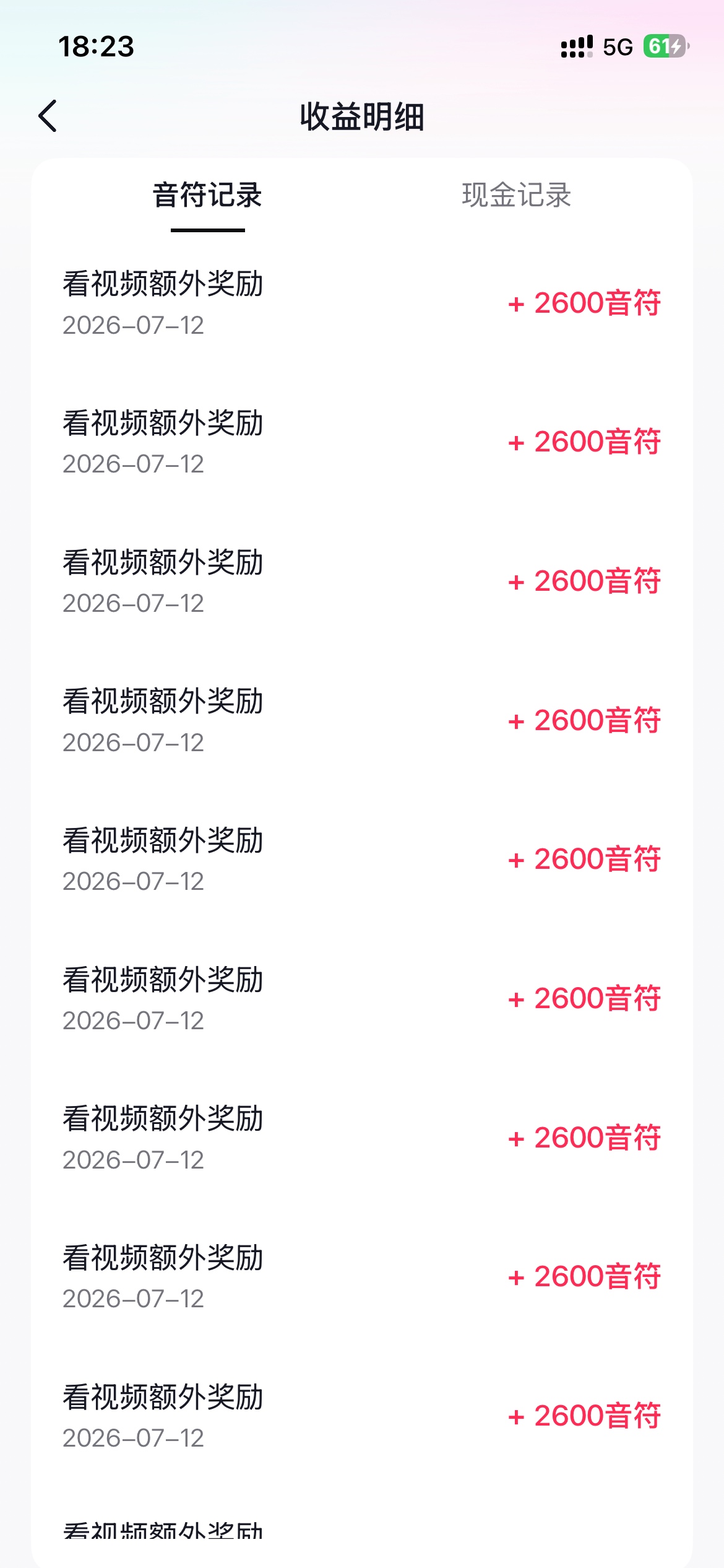 抖音大黑号，看了9天广告才攒够15块

55 / 作者:王思聪！ / 