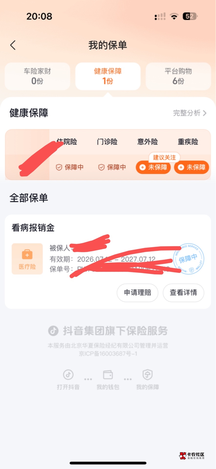 老哥们这个怎么退啊。

7 / 作者:海阔天天空 / 