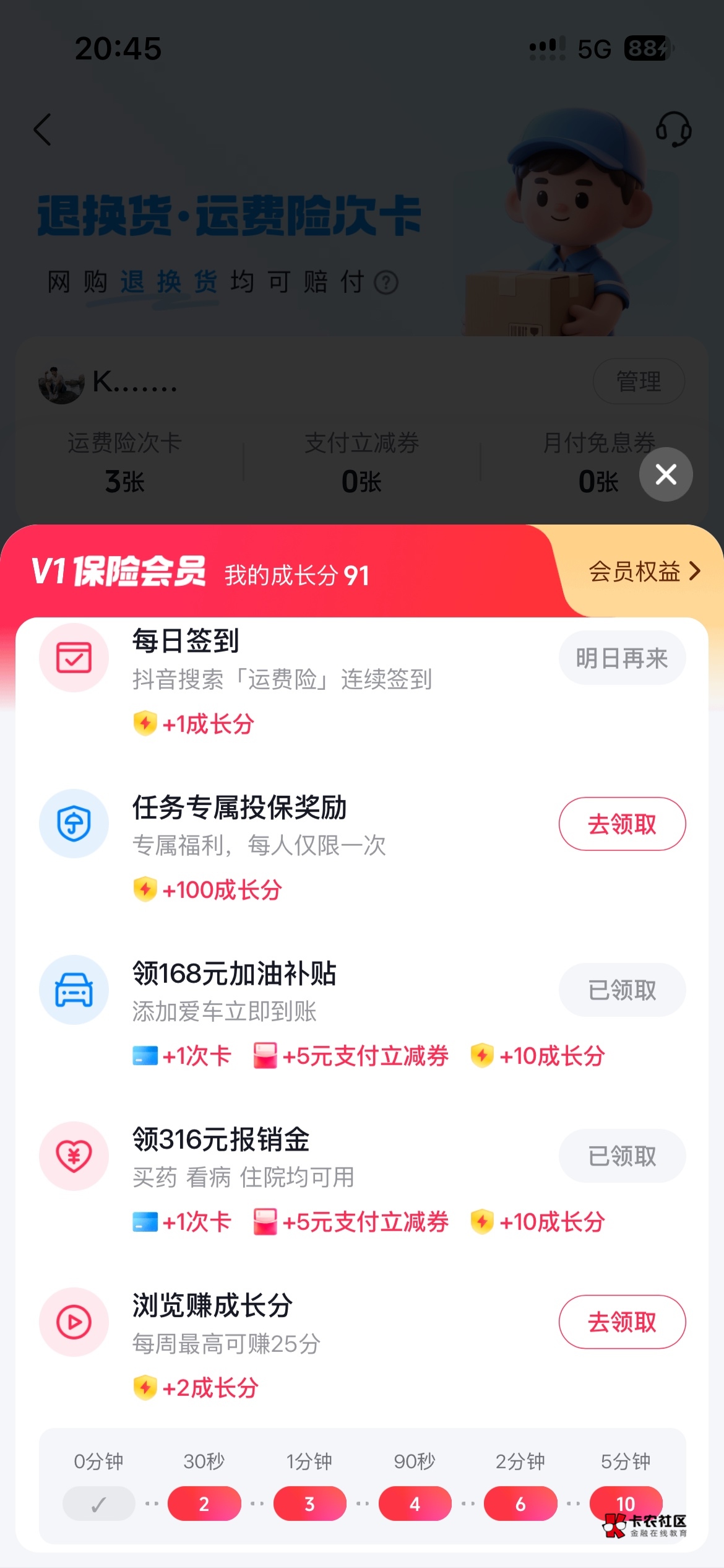 你们更新了？

32 / 作者:小飞棍来咯 / 