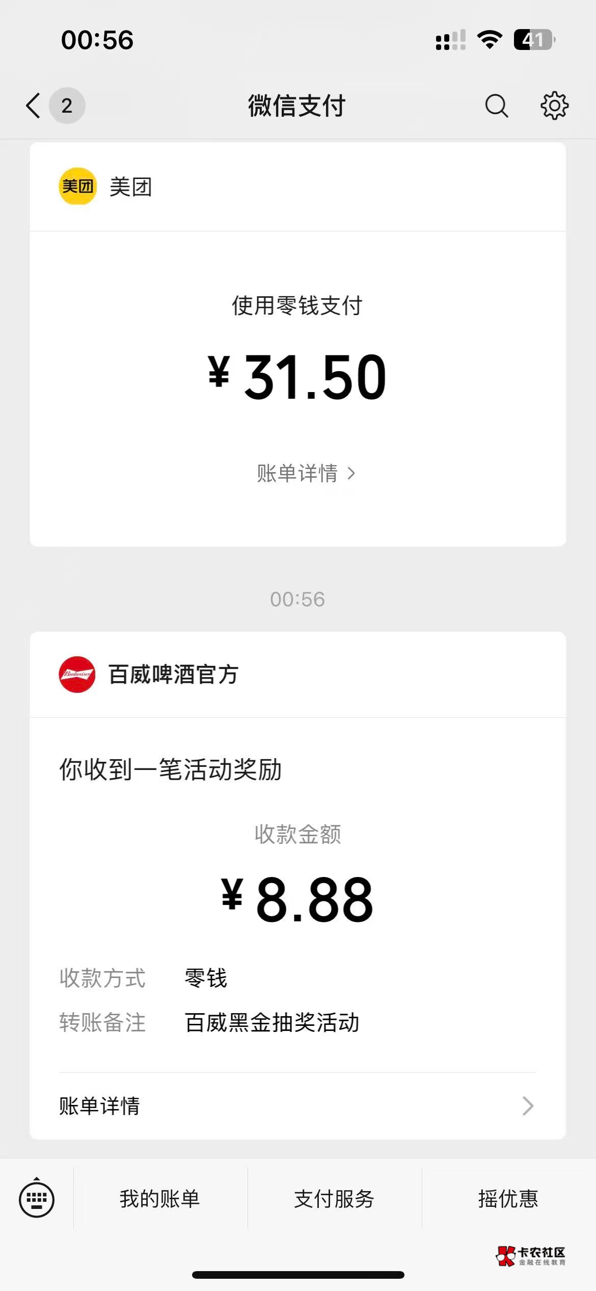 百威真有

90 / 作者:海边的慢车司机 / 