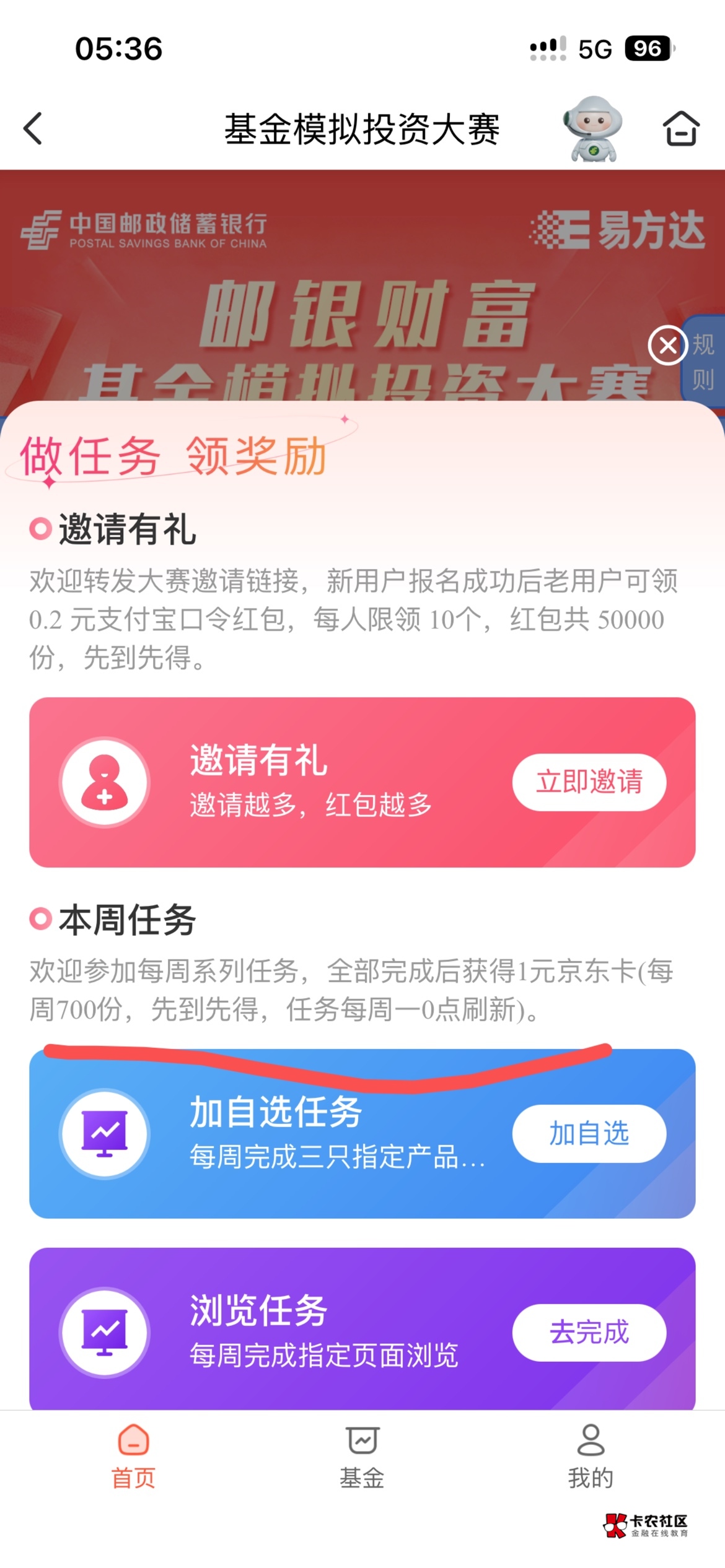 7月13日羊毛线报总结合集79 / 作者:忘了說晚安丶 / 
