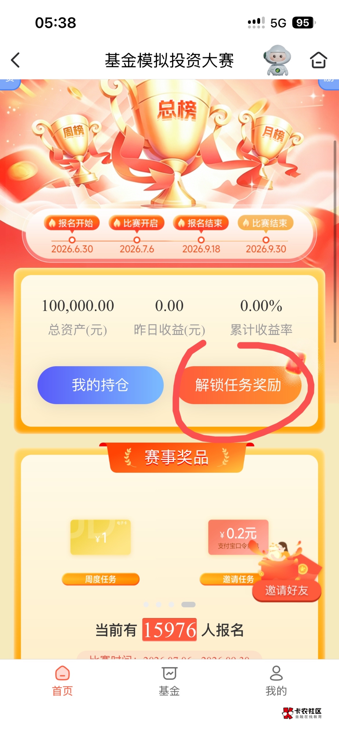 邮储1ek



56 / 作者:小飞棍来咯 / 