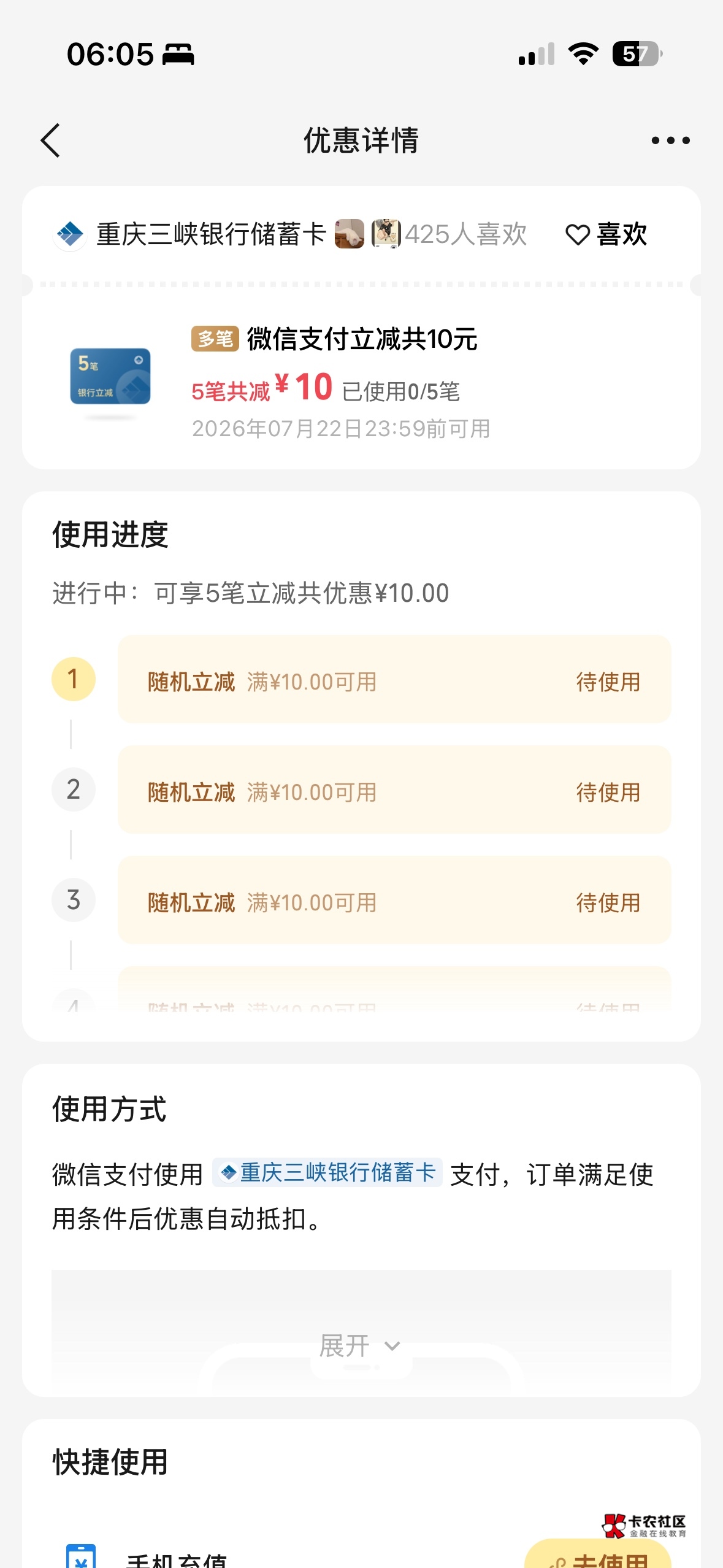 破个零

72 / 作者:过头了34 / 