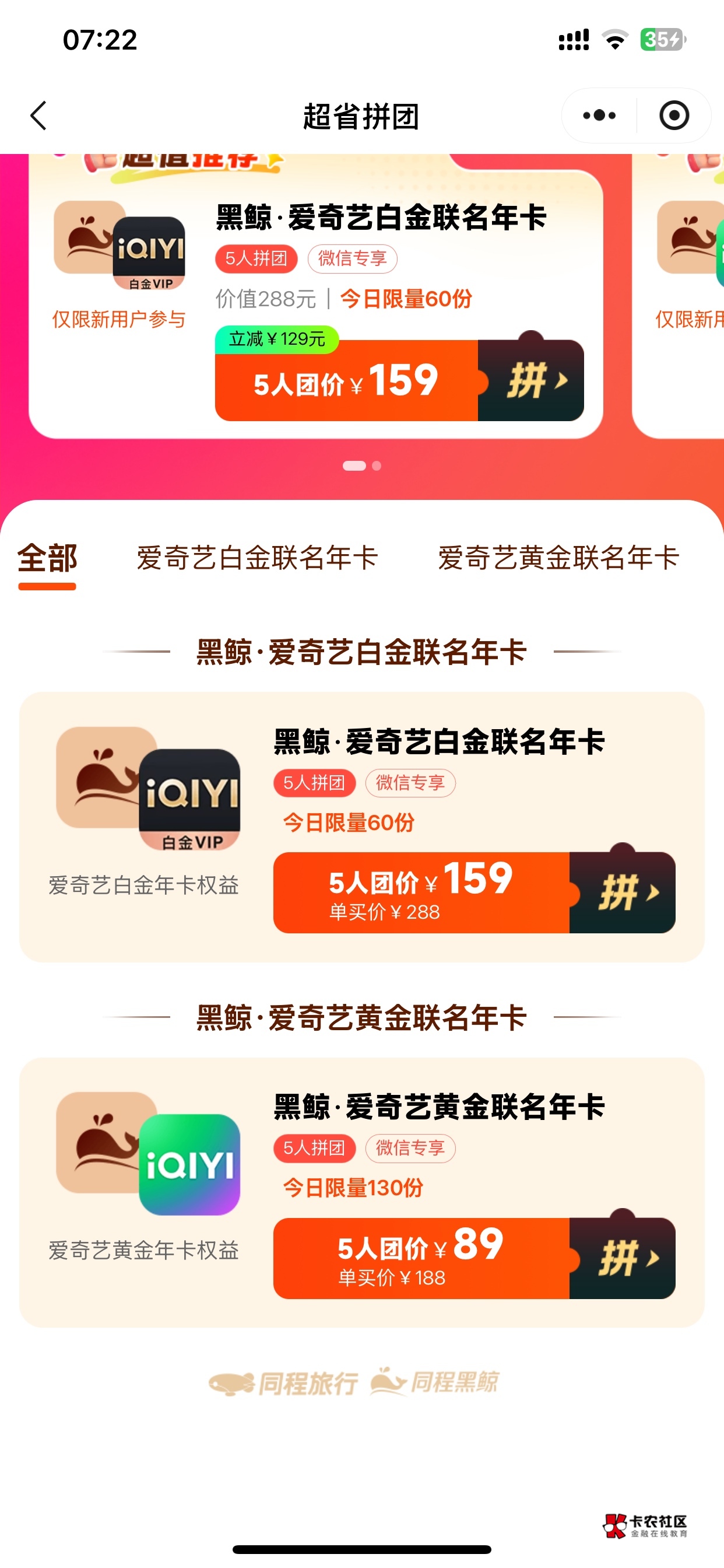 怎么我没有二人团   还有润吗？

21 / 作者:小村庄月弯弯 / 