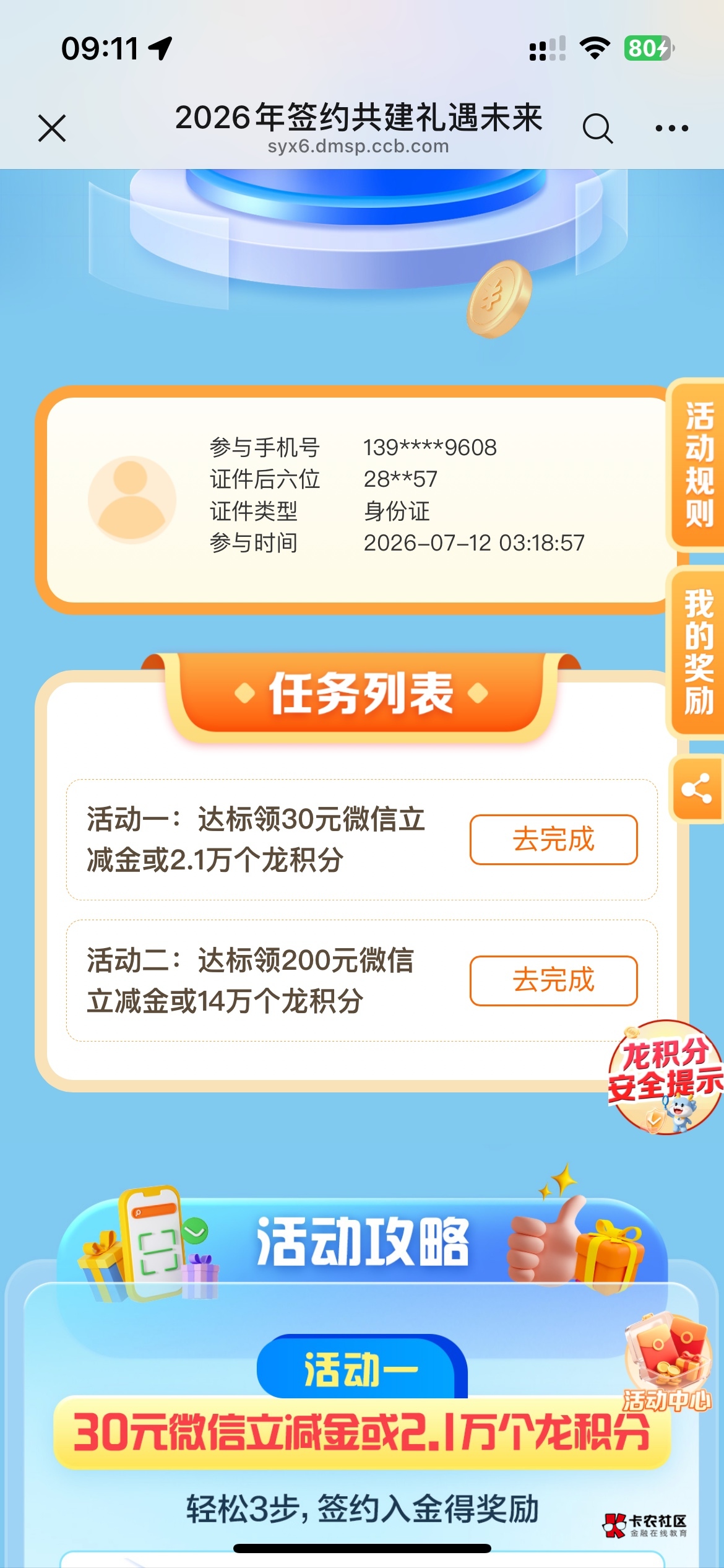 终于凑够钱玩了，什么时候到账


33 / 作者:羊毛哒哒哒 / 